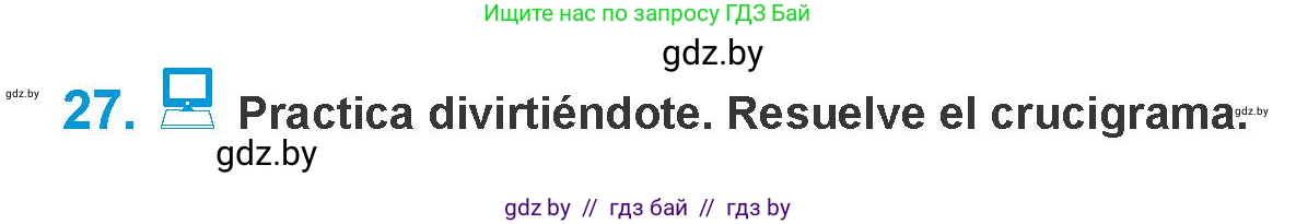 Испанский язык, 10 класс Учебник, авторы: Гриневич Елена Карловна, Янукенас Ольга Викторовна, издательство Вышэйшая школа, Минск, 2019, оранжевого цвета, страница 292, номер 27, Условие