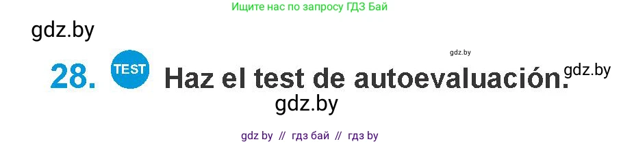 Испанский язык, 10 класс Учебник, авторы: Гриневич Елена Карловна, Янукенас Ольга Викторовна, издательство Вышэйшая школа, Минск, 2019, оранжевого цвета, страница 292, номер 28, Условие