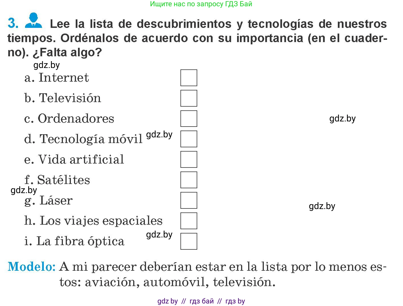 Испанский язык, 10 класс Учебник, авторы: Гриневич Елена Карловна, Янукенас Ольга Викторовна, издательство Вышэйшая школа, Минск, 2019, оранжевого цвета, страница 277, номер 3, Условие