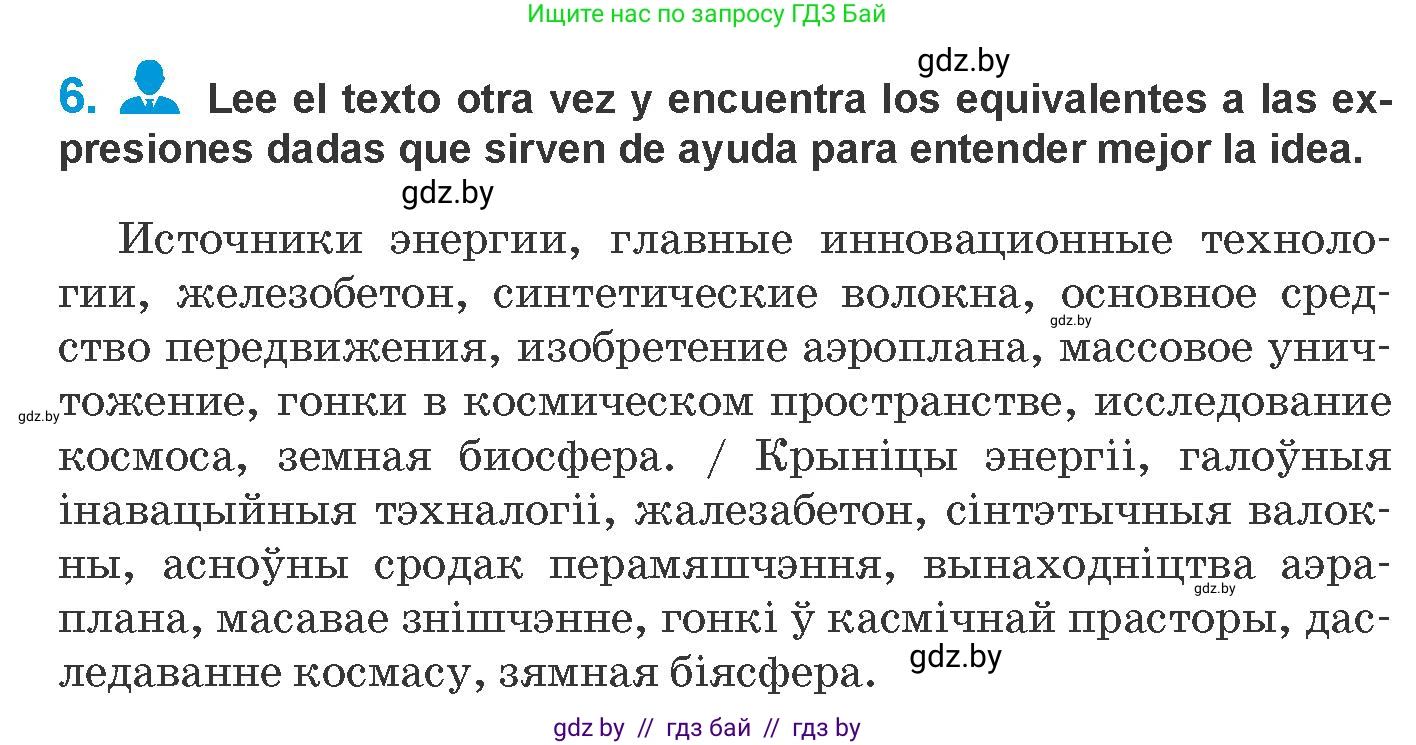 Испанский язык, 10 класс Учебник, авторы: Гриневич Елена Карловна, Янукенас Ольга Викторовна, издательство Вышэйшая школа, Минск, 2019, оранжевого цвета, страница 279, номер 6, Условие