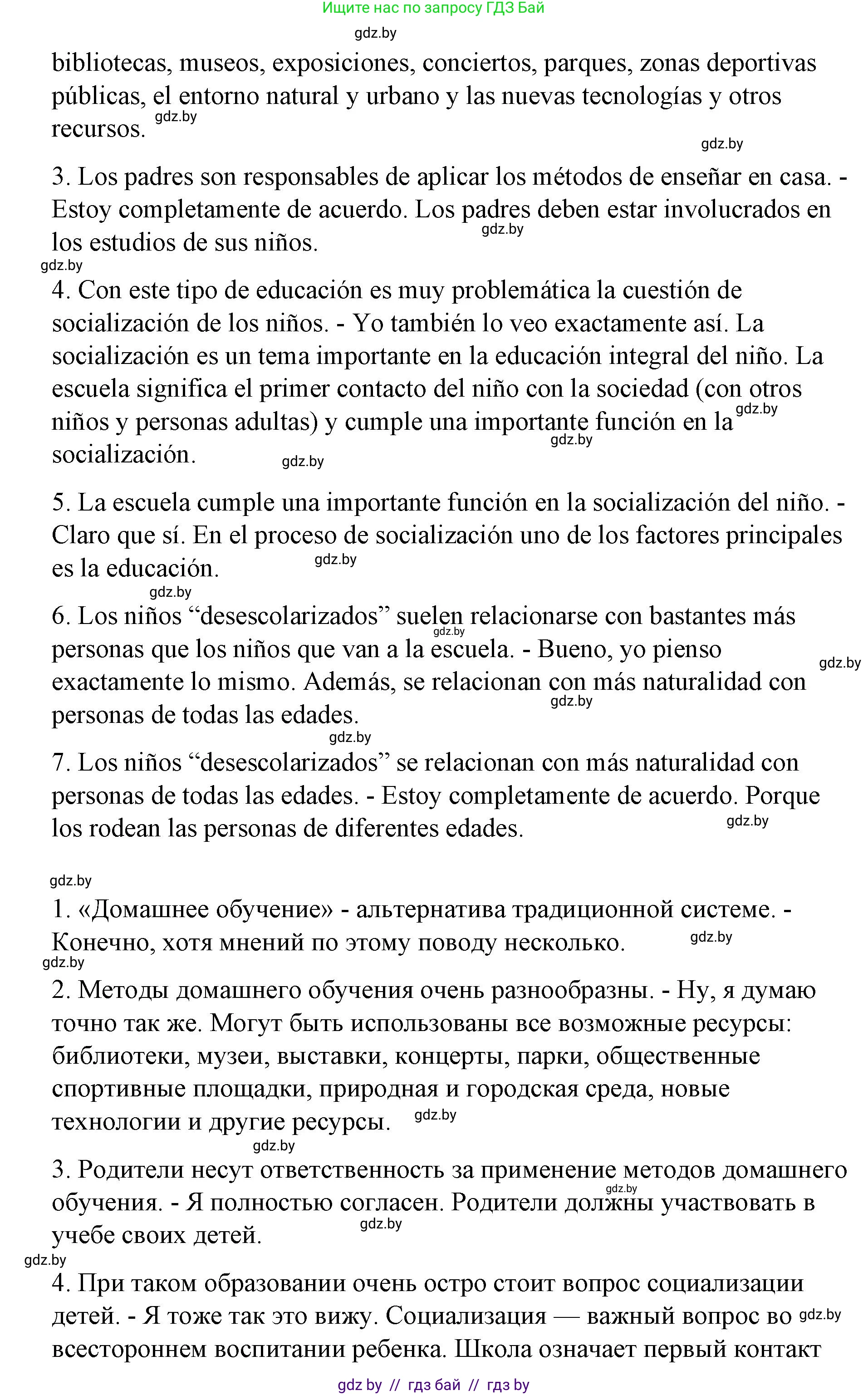 Испанский язык, 10 класс Учебник, авторы: Гриневич Елена Карловна, Янукенас Ольга Викторовна, издательство Вышэйшая школа, Минск, 2019, оранжевого цвета, страница 10, номер 13, Решение (продолжение 2)