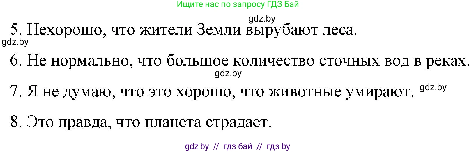 Испанский язык, 10 класс Учебник, авторы: Гриневич Елена Карловна, Янукенас Ольга Викторовна, издательство Вышэйшая школа, Минск, 2019, оранжевого цвета, страница 11, номер 15, Решение (продолжение 2)