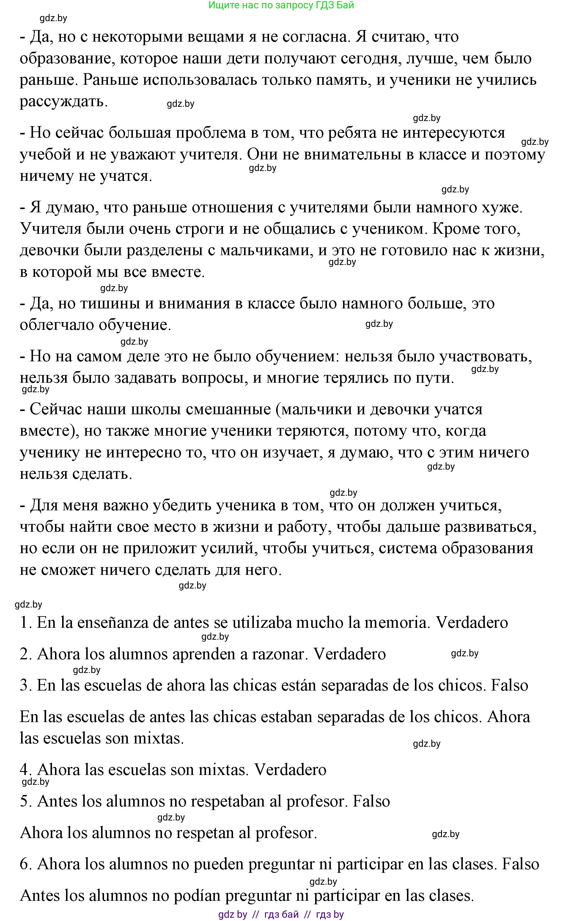 Испанский язык, 10 класс Учебник, авторы: Гриневич Елена Карловна, Янукенас Ольга Викторовна, издательство Вышэйшая школа, Минск, 2019, оранжевого цвета, страница 6, номер 3, Решение (продолжение 2)