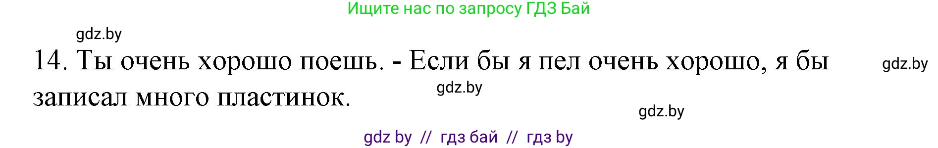 Испанский язык, 10 класс Учебник, авторы: Гриневич Елена Карловна, Янукенас Ольга Викторовна, издательство Вышэйшая школа, Минск, 2019, оранжевого цвета, страница 15, номер 30, Решение (продолжение 4)