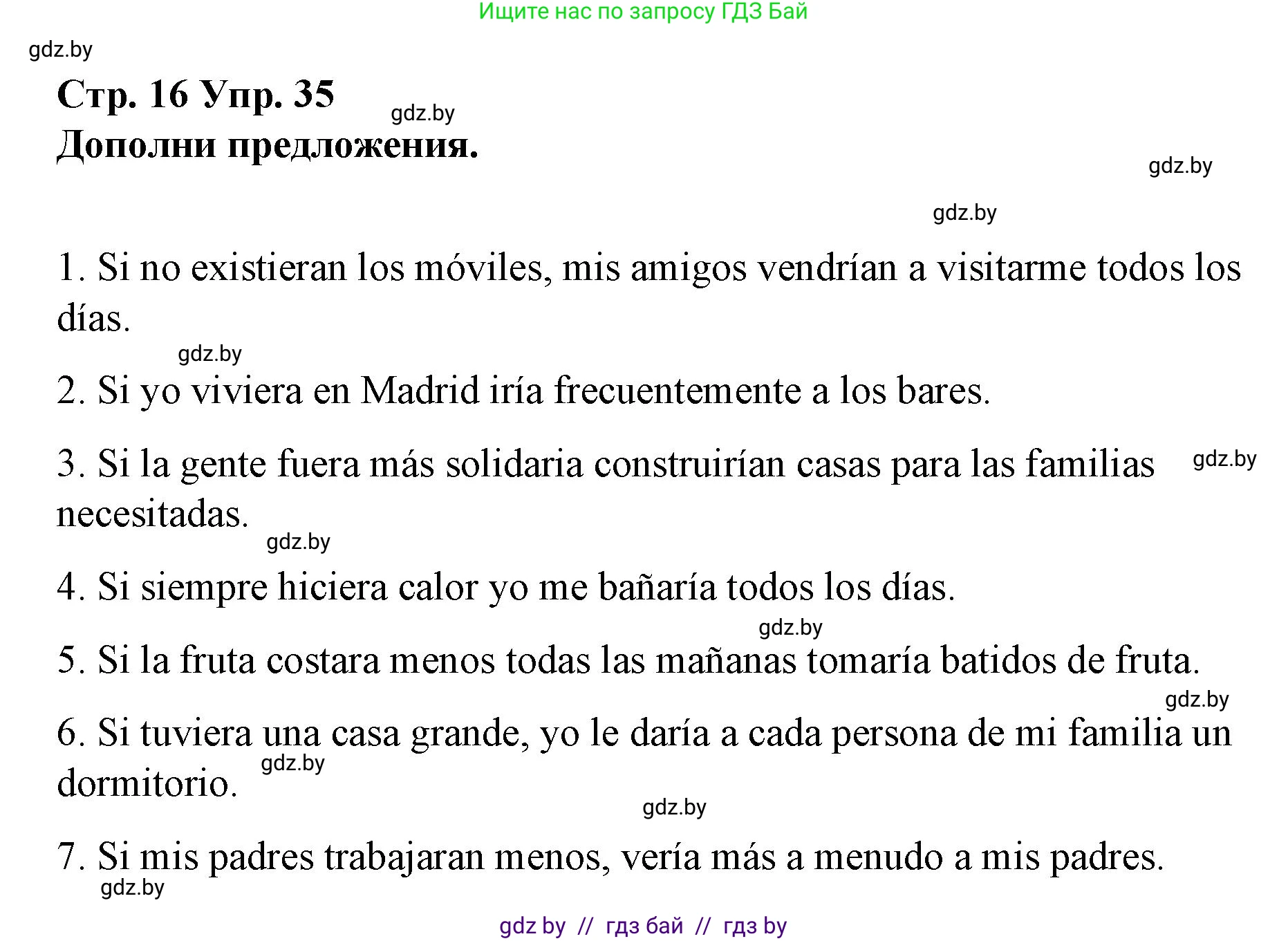 Испанский язык, 10 класс Учебник, авторы: Гриневич Елена Карловна, Янукенас Ольга Викторовна, издательство Вышэйшая школа, Минск, 2019, оранжевого цвета, страница 16, номер 35, Решение