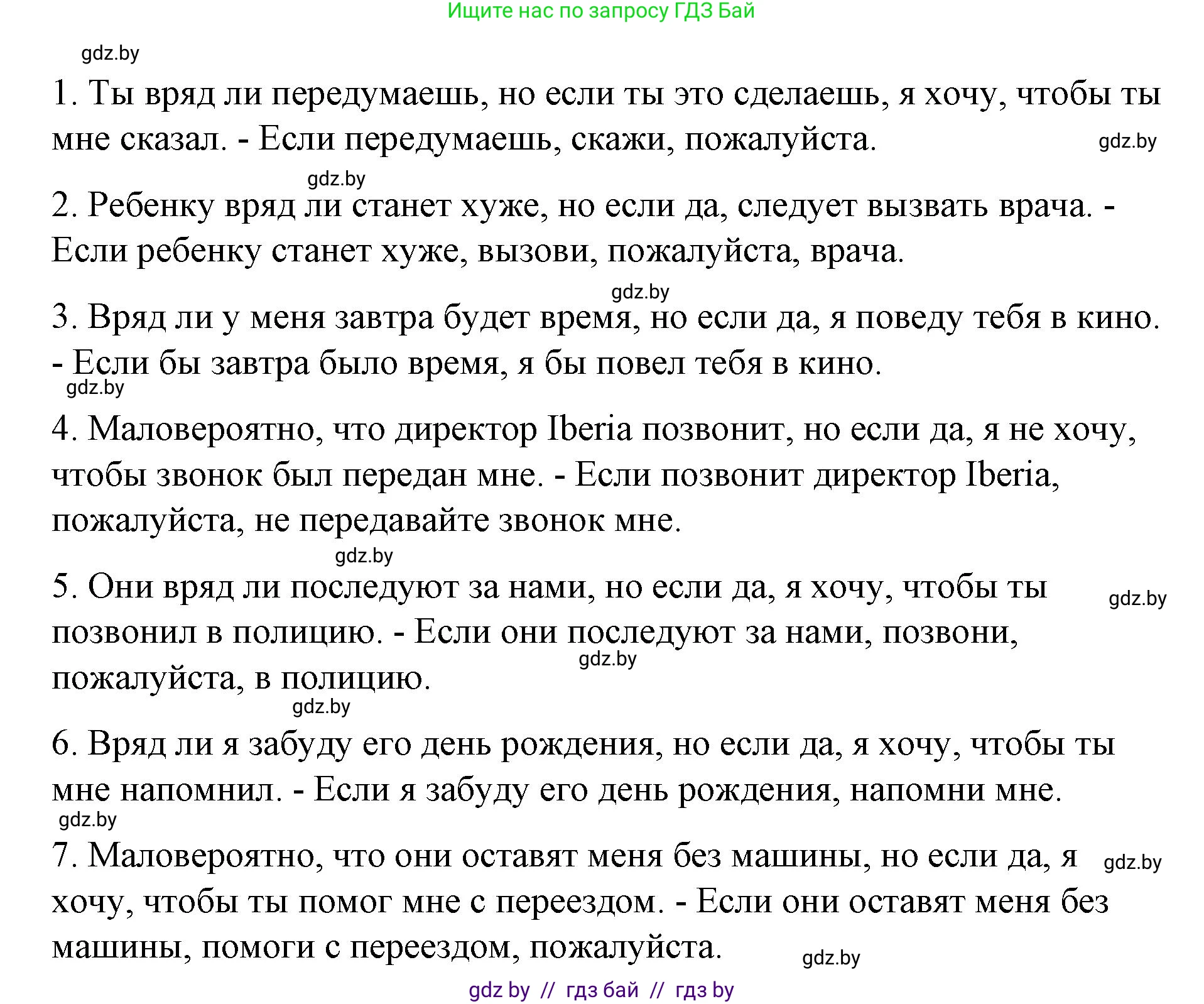 Испанский язык, 10 класс Учебник, авторы: Гриневич Елена Карловна, Янукенас Ольга Викторовна, издательство Вышэйшая школа, Минск, 2019, оранжевого цвета, страница 17, номер 38, Решение (продолжение 2)