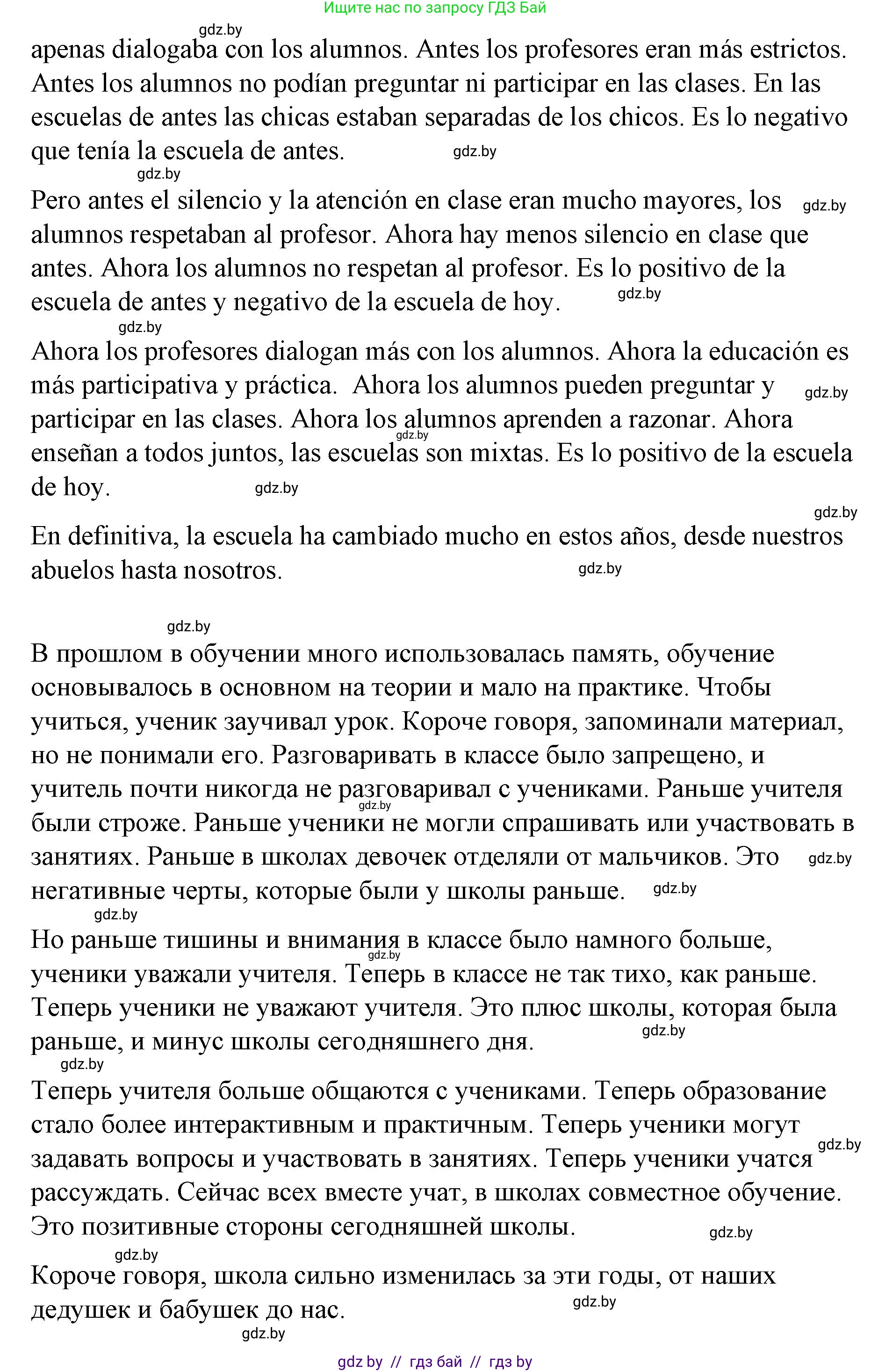 Испанский язык, 10 класс Учебник, авторы: Гриневич Елена Карловна, Янукенас Ольга Викторовна, издательство Вышэйшая школа, Минск, 2019, оранжевого цвета, страница 6, номер 4, Решение (продолжение 2)