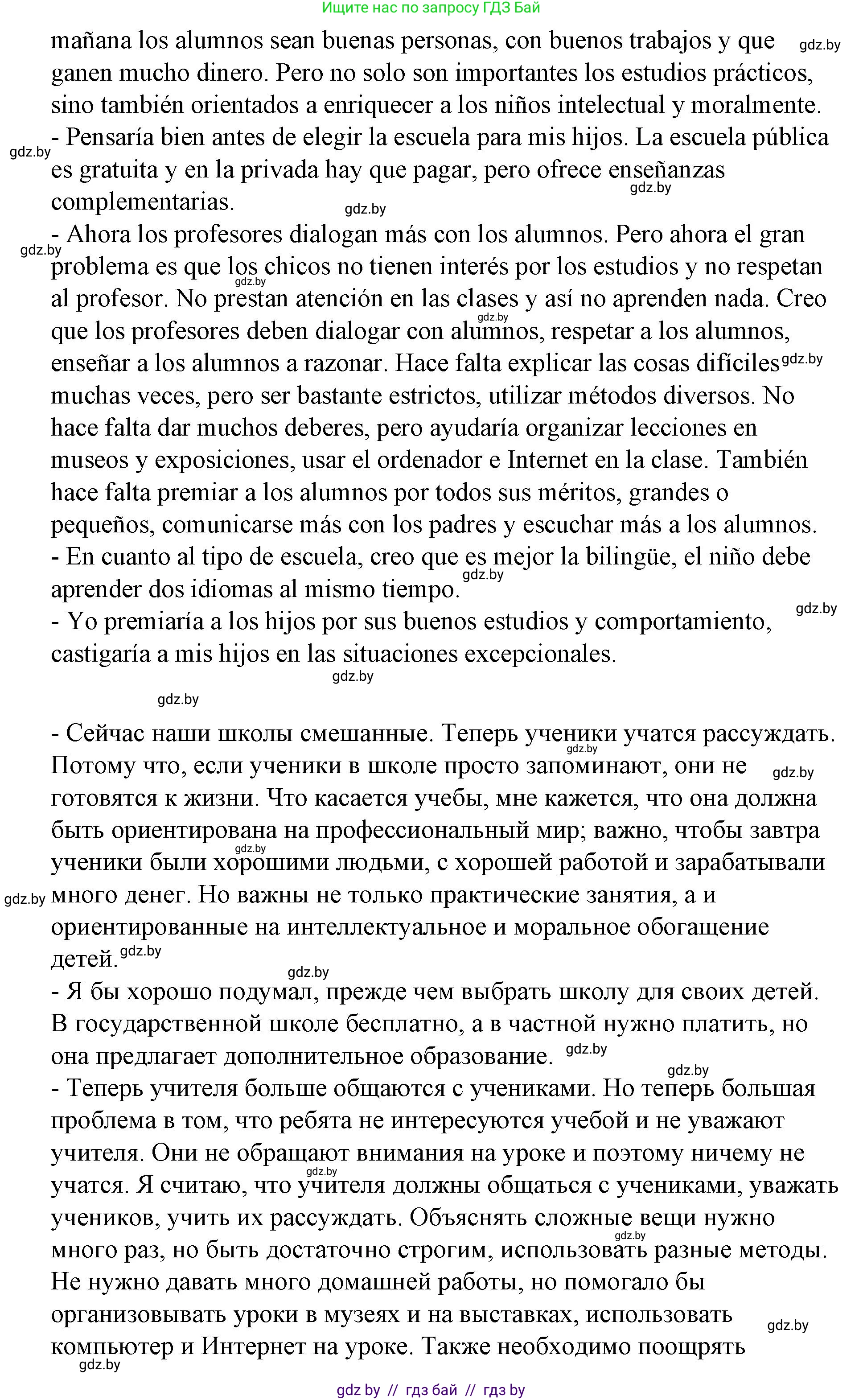 Испанский язык, 10 класс Учебник, авторы: Гриневич Елена Карловна, Янукенас Ольга Викторовна, издательство Вышэйшая школа, Минск, 2019, оранжевого цвета, страница 18, номер 41, Решение (продолжение 2)
