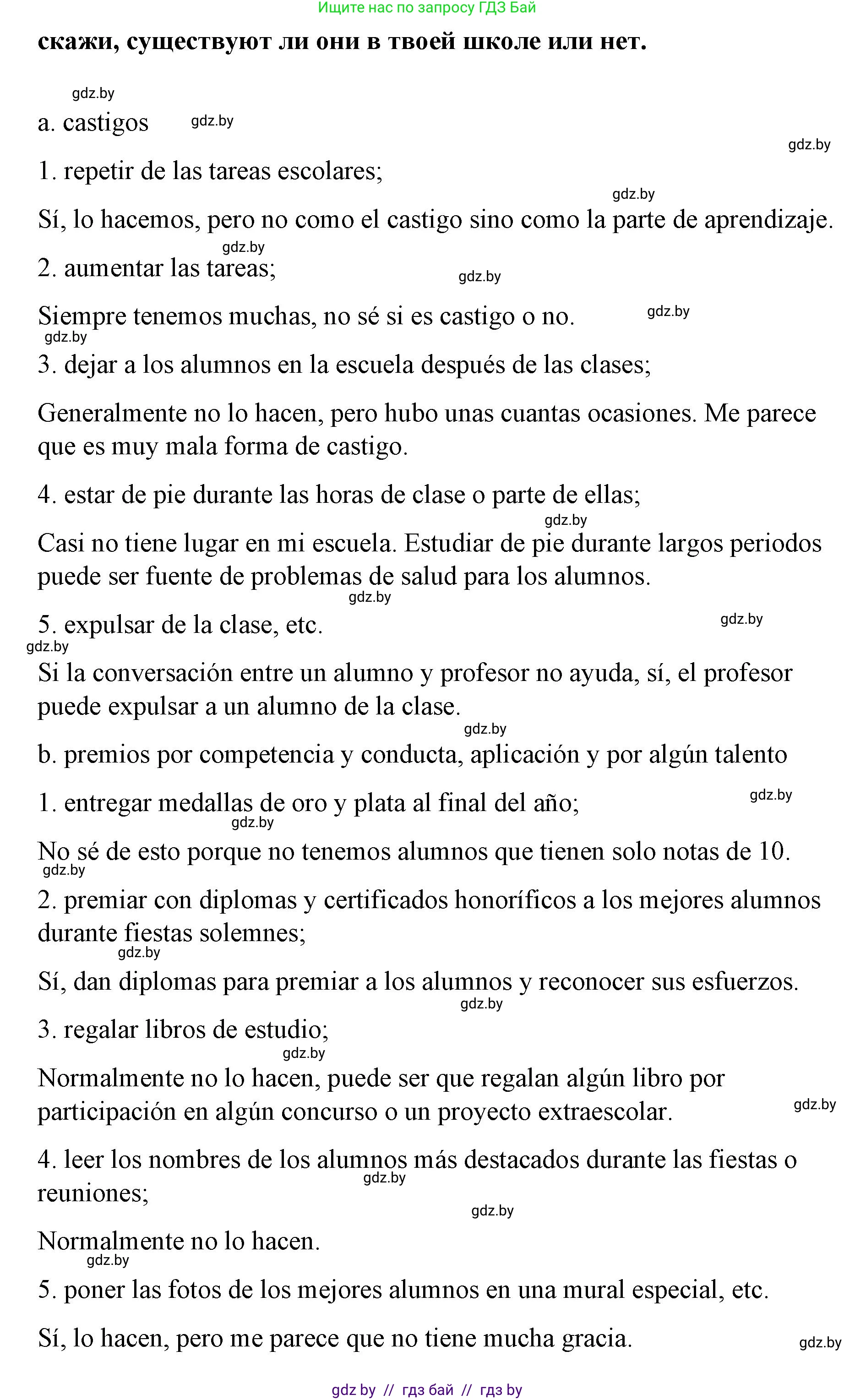 Испанский язык, 10 класс Учебник, авторы: Гриневич Елена Карловна, Янукенас Ольга Викторовна, издательство Вышэйшая школа, Минск, 2019, оранжевого цвета, страница 6, номер 5, Решение (продолжение 2)