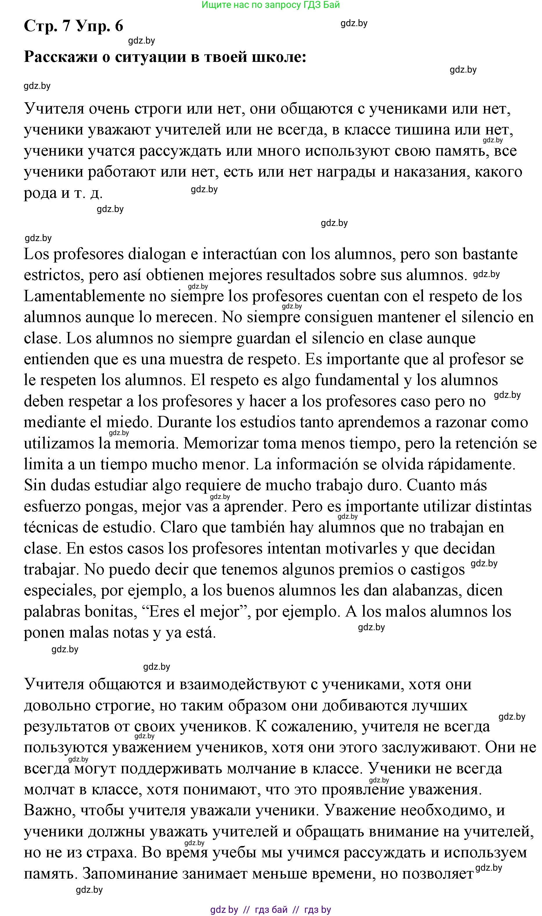 Испанский язык, 10 класс Учебник, авторы: Гриневич Елена Карловна, Янукенас Ольга Викторовна, издательство Вышэйшая школа, Минск, 2019, оранжевого цвета, страница 7, номер 6, Решение