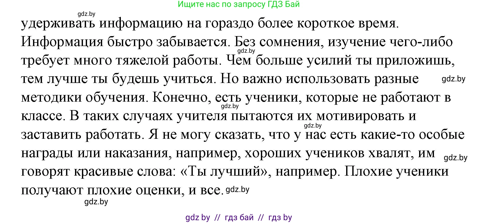 Испанский язык, 10 класс Учебник, авторы: Гриневич Елена Карловна, Янукенас Ольга Викторовна, издательство Вышэйшая школа, Минск, 2019, оранжевого цвета, страница 7, номер 6, Решение (продолжение 2)