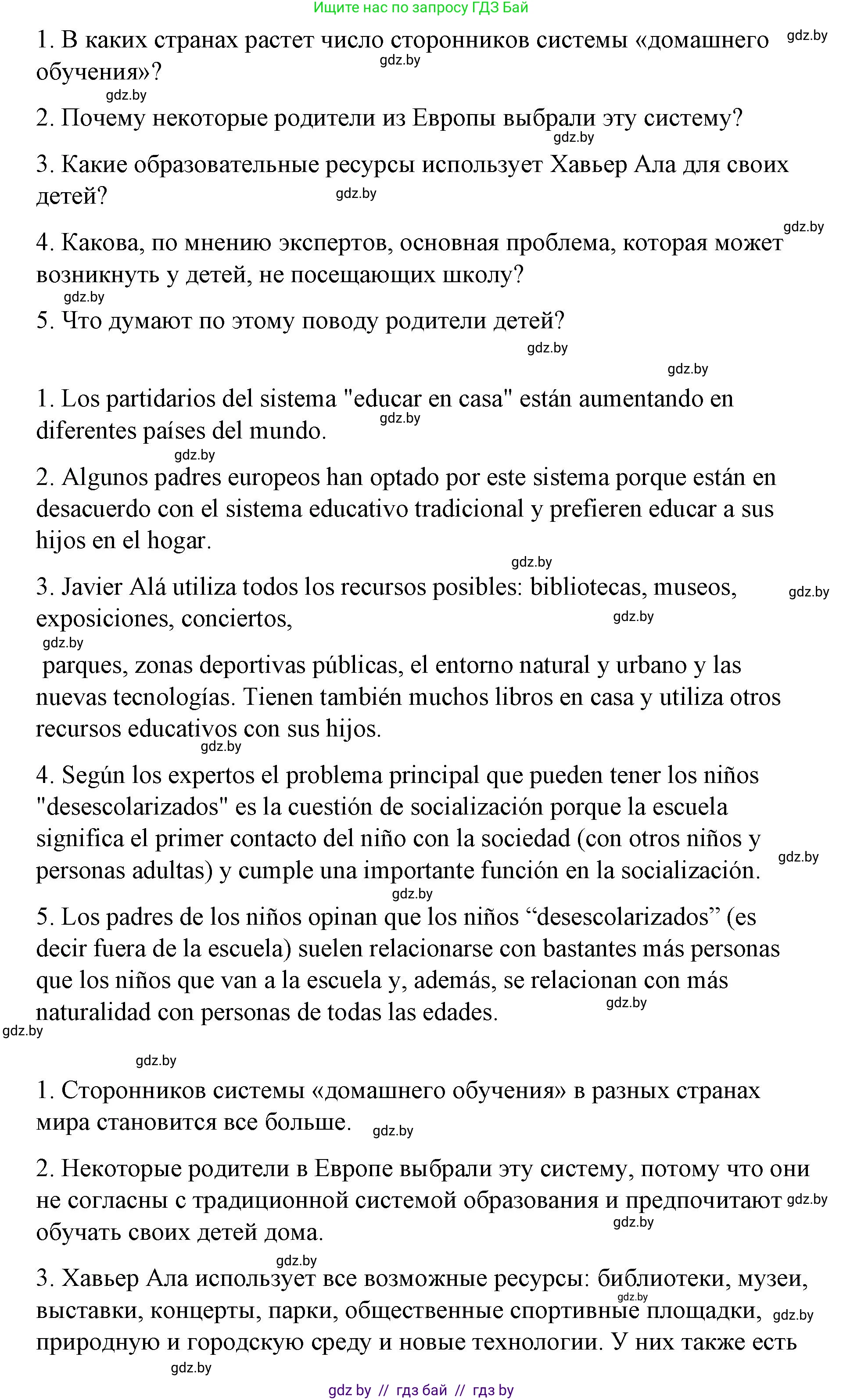 Испанский язык, 10 класс Учебник, авторы: Гриневич Елена Карловна, Янукенас Ольга Викторовна, издательство Вышэйшая школа, Минск, 2019, оранжевого цвета, страница 7, номер 7, Решение (продолжение 2)