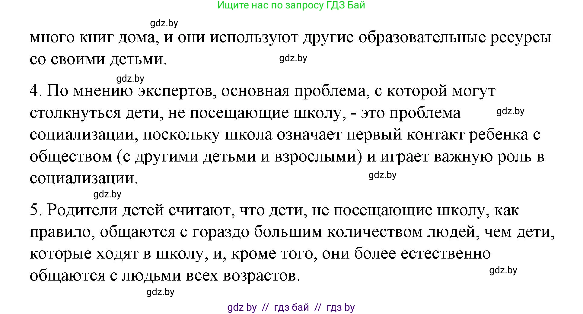 Испанский язык, 10 класс Учебник, авторы: Гриневич Елена Карловна, Янукенас Ольга Викторовна, издательство Вышэйшая школа, Минск, 2019, оранжевого цвета, страница 7, номер 7, Решение (продолжение 3)