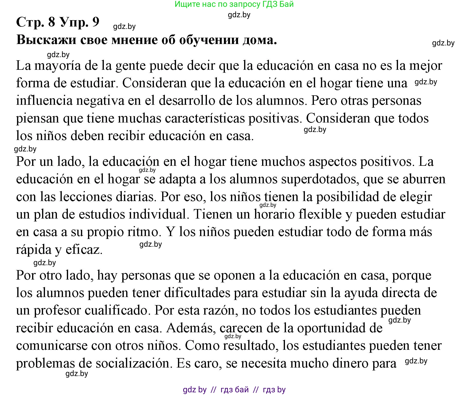 Испанский язык, 10 класс Учебник, авторы: Гриневич Елена Карловна, Янукенас Ольга Викторовна, издательство Вышэйшая школа, Минск, 2019, оранжевого цвета, страница 8, номер 9, Решение