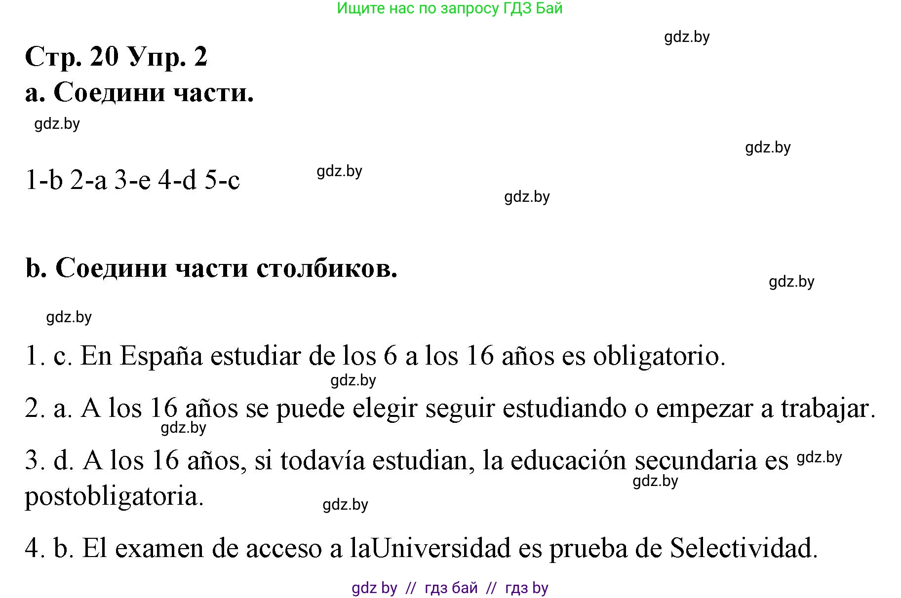 Испанский язык, 10 класс Учебник, авторы: Гриневич Елена Карловна, Янукенас Ольга Викторовна, издательство Вышэйшая школа, Минск, 2019, оранжевого цвета, страница 20, номер 2, Решение