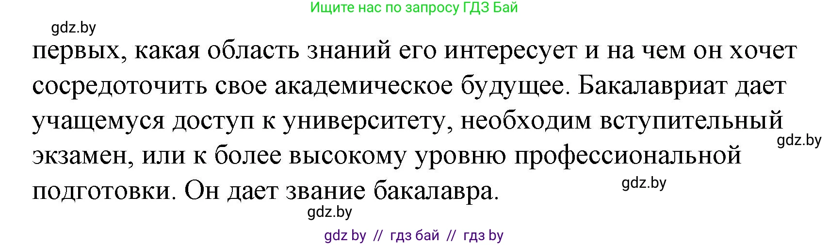 Испанский язык, 10 класс Учебник, авторы: Гриневич Елена Карловна, Янукенас Ольга Викторовна, издательство Вышэйшая школа, Минск, 2019, оранжевого цвета, страница 29, номер 22, Решение (продолжение 3)