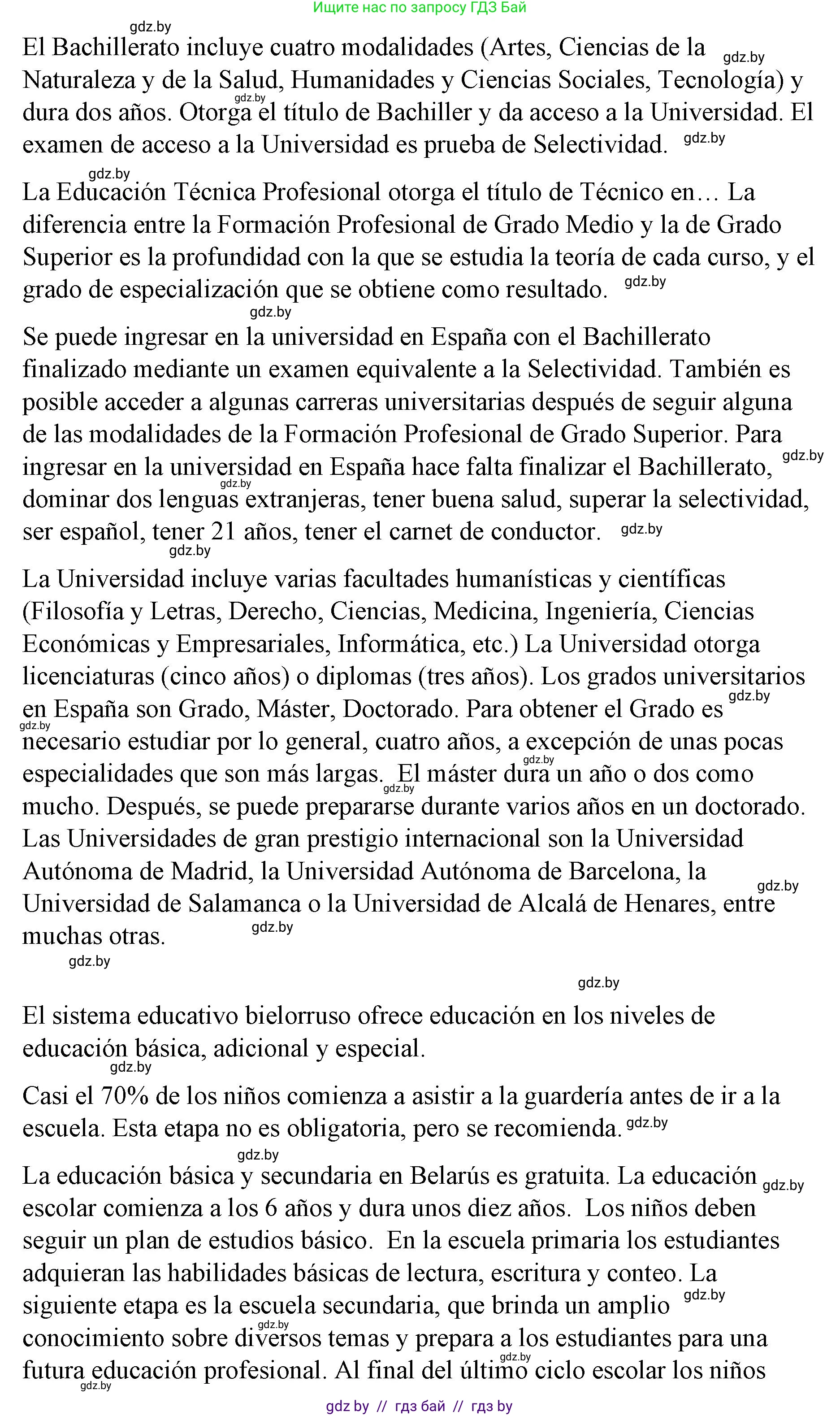 Испанский язык, 10 класс Учебник, авторы: Гриневич Елена Карловна, Янукенас Ольга Викторовна, издательство Вышэйшая школа, Минск, 2019, оранжевого цвета, страница 31, номер 26, Решение (продолжение 2)