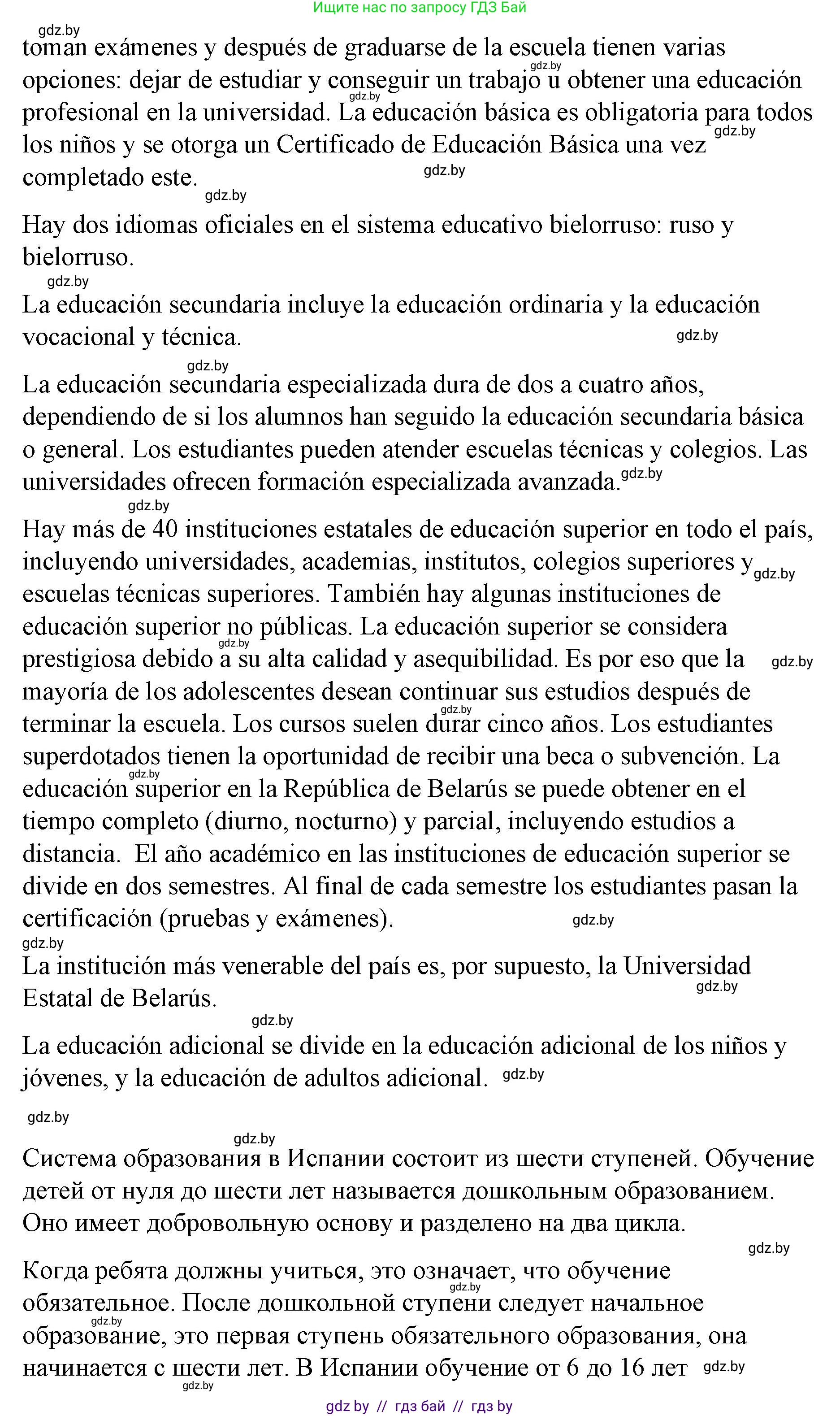 Испанский язык, 10 класс Учебник, авторы: Гриневич Елена Карловна, Янукенас Ольга Викторовна, издательство Вышэйшая школа, Минск, 2019, оранжевого цвета, страница 31, номер 26, Решение (продолжение 3)