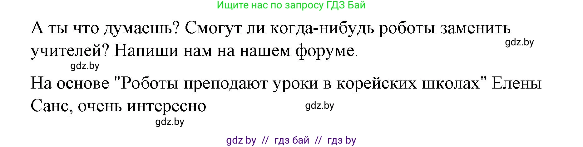 Испанский язык, 10 класс Учебник, авторы: Гриневич Елена Карловна, Янукенас Ольга Викторовна, издательство Вышэйшая школа, Минск, 2019, оранжевого цвета, страница 34, номер 12, Решение (продолжение 2)
