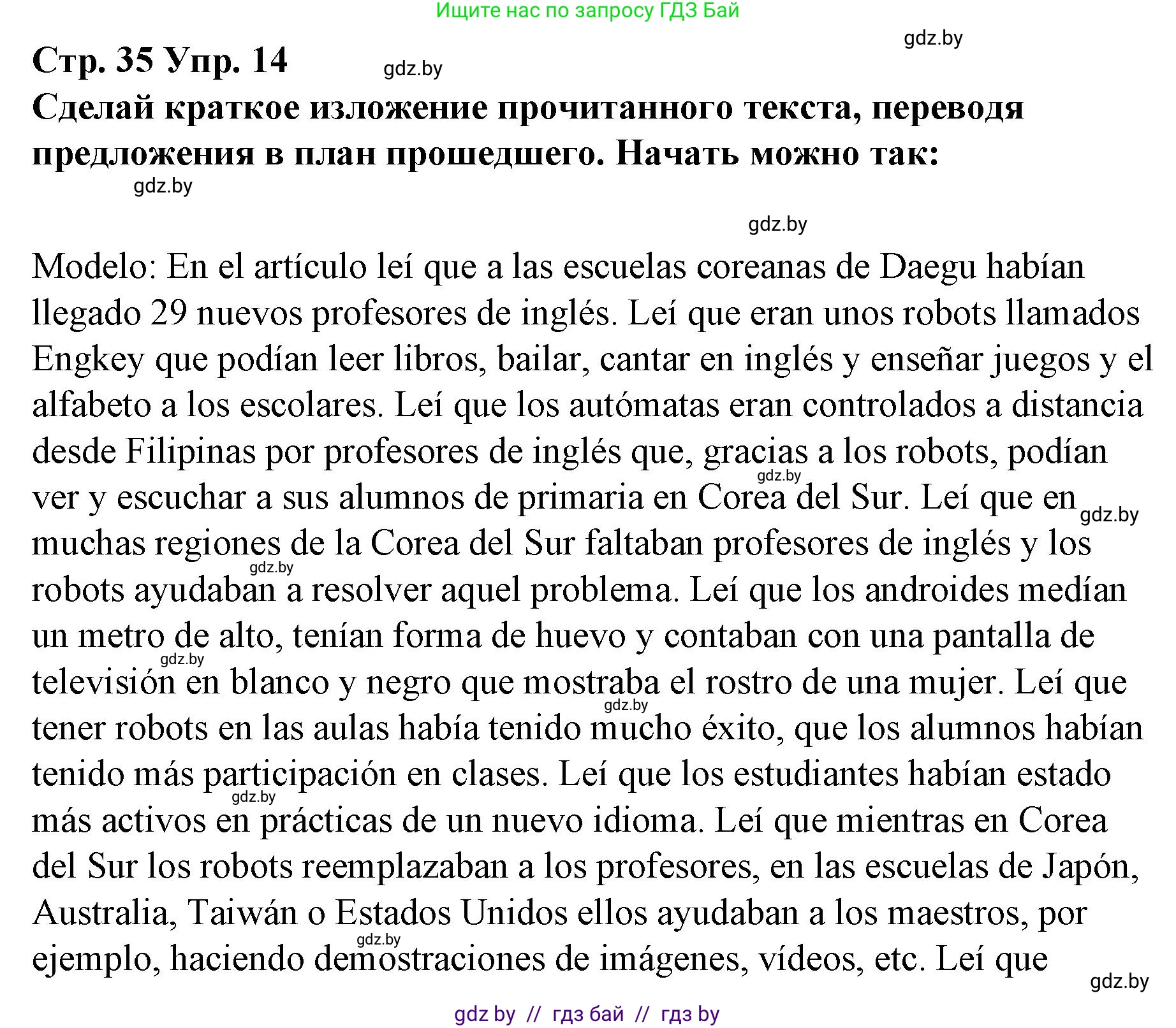 Испанский язык, 10 класс Учебник, авторы: Гриневич Елена Карловна, Янукенас Ольга Викторовна, издательство Вышэйшая школа, Минск, 2019, оранжевого цвета, страница 35, номер 14, Решение