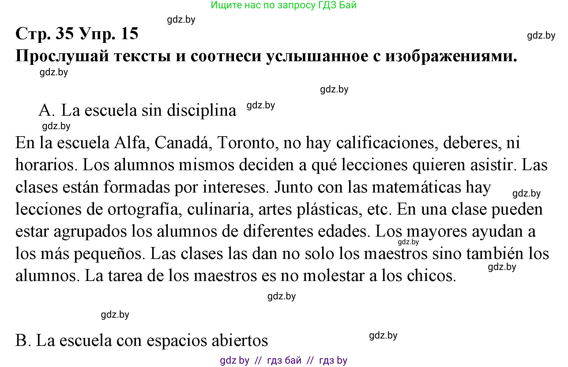 Испанский язык, 10 класс Учебник, авторы: Гриневич Елена Карловна, Янукенас Ольга Викторовна, издательство Вышэйшая школа, Минск, 2019, оранжевого цвета, страница 35, номер 15, Решение