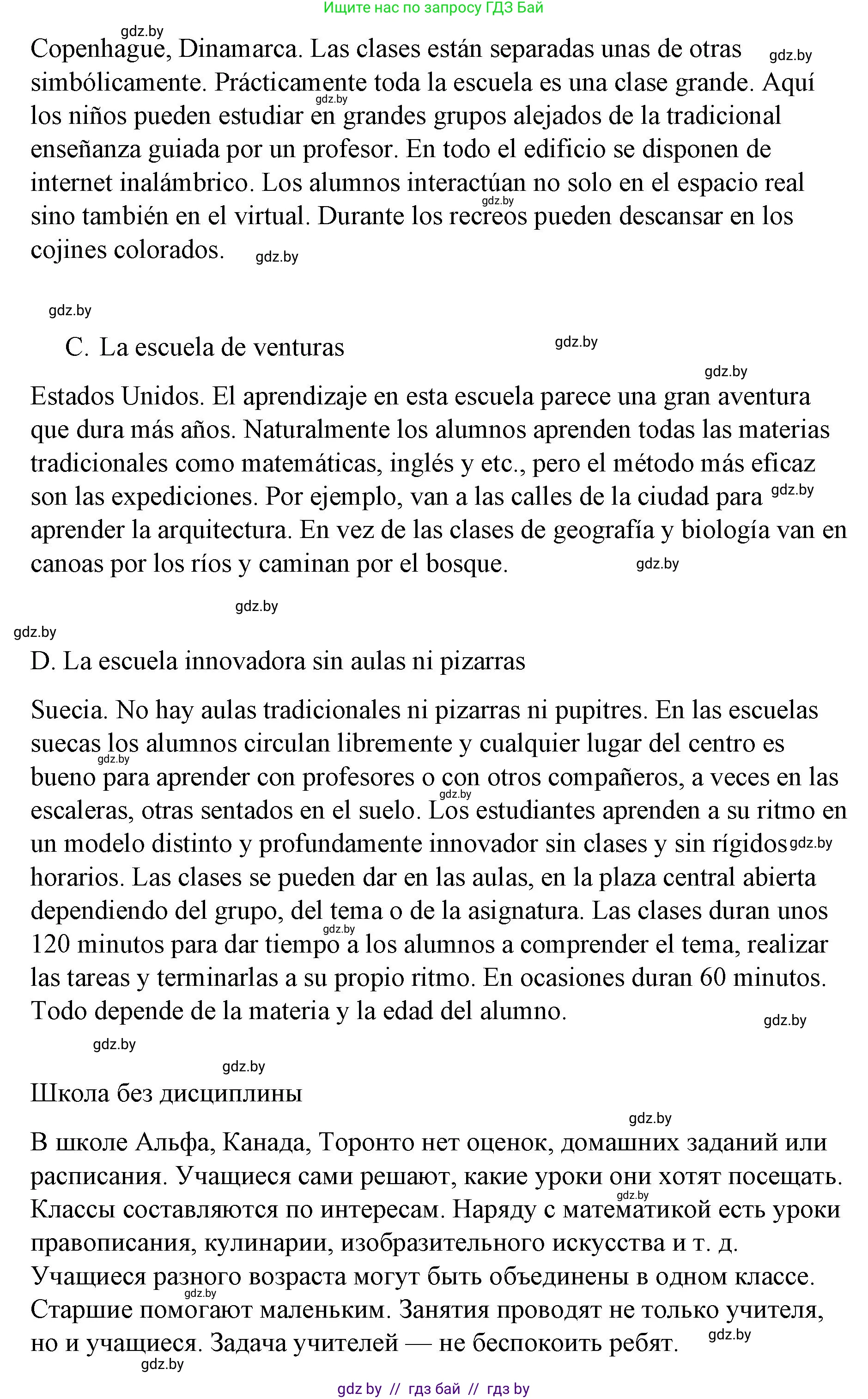 Испанский язык, 10 класс Учебник, авторы: Гриневич Елена Карловна, Янукенас Ольга Викторовна, издательство Вышэйшая школа, Минск, 2019, оранжевого цвета, страница 35, номер 15, Решение (продолжение 2)