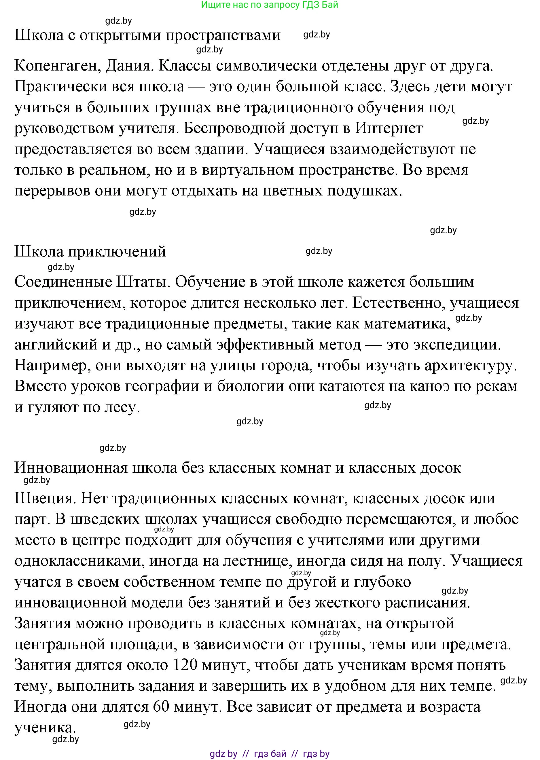 Испанский язык, 10 класс Учебник, авторы: Гриневич Елена Карловна, Янукенас Ольга Викторовна, издательство Вышэйшая школа, Минск, 2019, оранжевого цвета, страница 35, номер 15, Решение (продолжение 3)