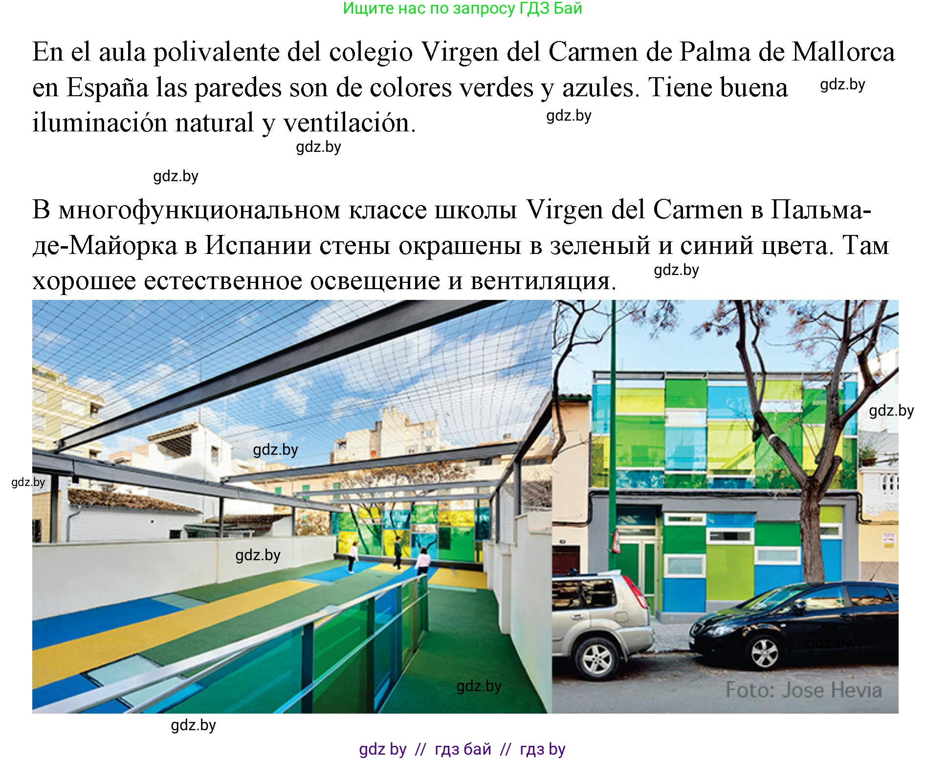 Испанский язык, 10 класс Учебник, авторы: Гриневич Елена Карловна, Янукенас Ольга Викторовна, издательство Вышэйшая школа, Минск, 2019, оранжевого цвета, страница 36, номер 18, Решение (продолжение 3)