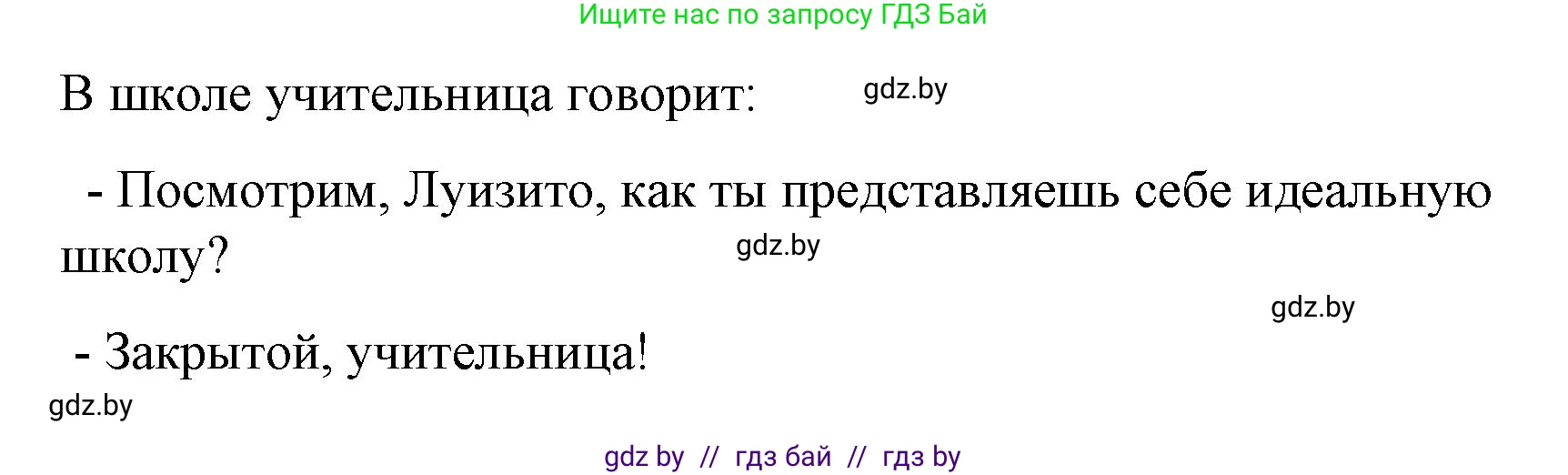 Испанский язык, 10 класс Учебник, авторы: Гриневич Елена Карловна, Янукенас Ольга Викторовна, издательство Вышэйшая школа, Минск, 2019, оранжевого цвета, страница 36, номер 21, Решение (продолжение 2)