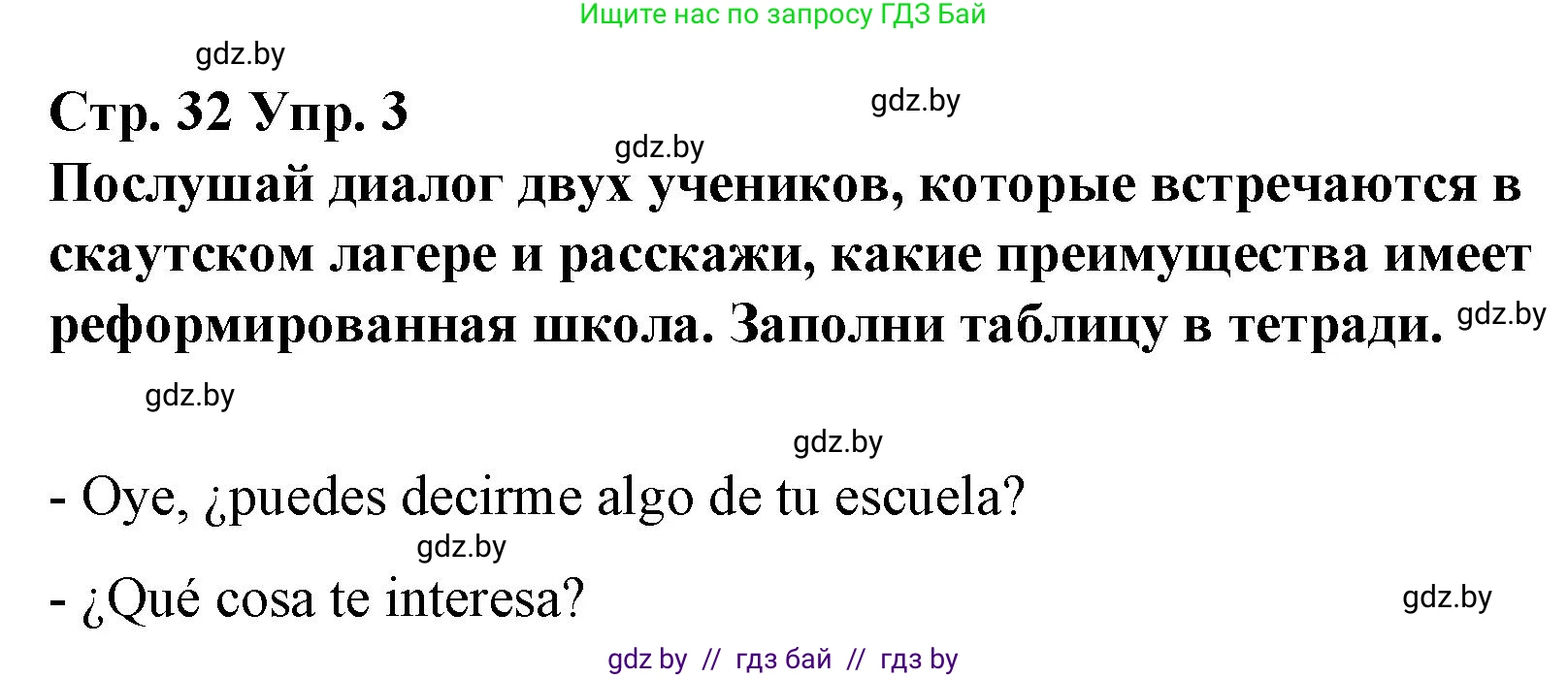 Испанский язык, 10 класс Учебник, авторы: Гриневич Елена Карловна, Янукенас Ольга Викторовна, издательство Вышэйшая школа, Минск, 2019, оранжевого цвета, страница 32, номер 3, Решение