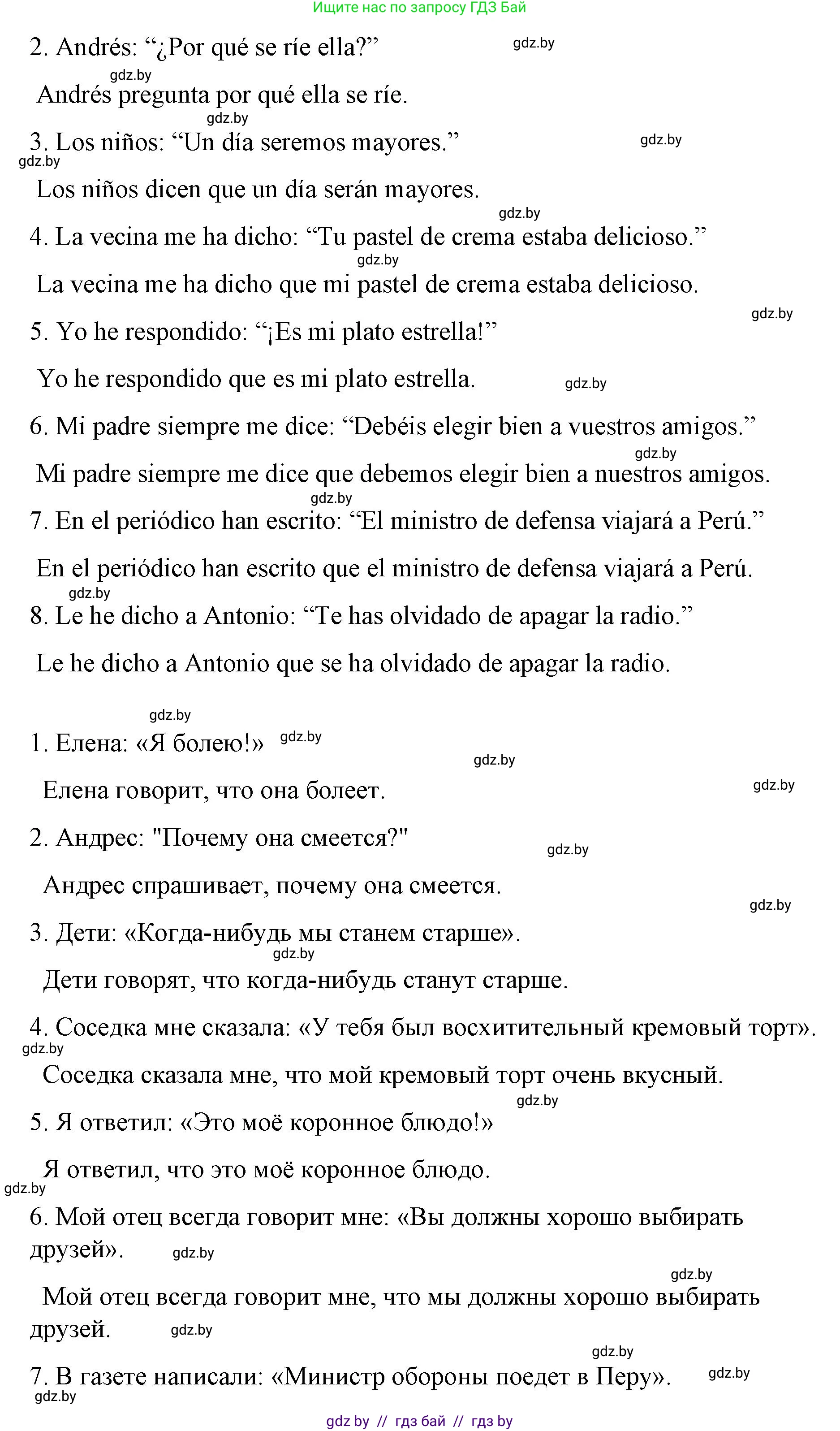 Испанский язык, 10 класс Учебник, авторы: Гриневич Елена Карловна, Янукенас Ольга Викторовна, издательство Вышэйшая школа, Минск, 2019, оранжевого цвета, страница 33, номер 5, Решение (продолжение 2)
