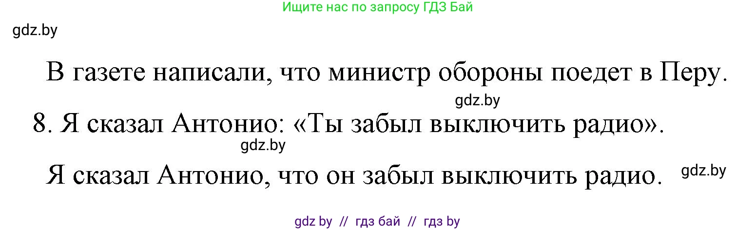 Испанский язык, 10 класс Учебник, авторы: Гриневич Елена Карловна, Янукенас Ольга Викторовна, издательство Вышэйшая школа, Минск, 2019, оранжевого цвета, страница 33, номер 5, Решение (продолжение 3)