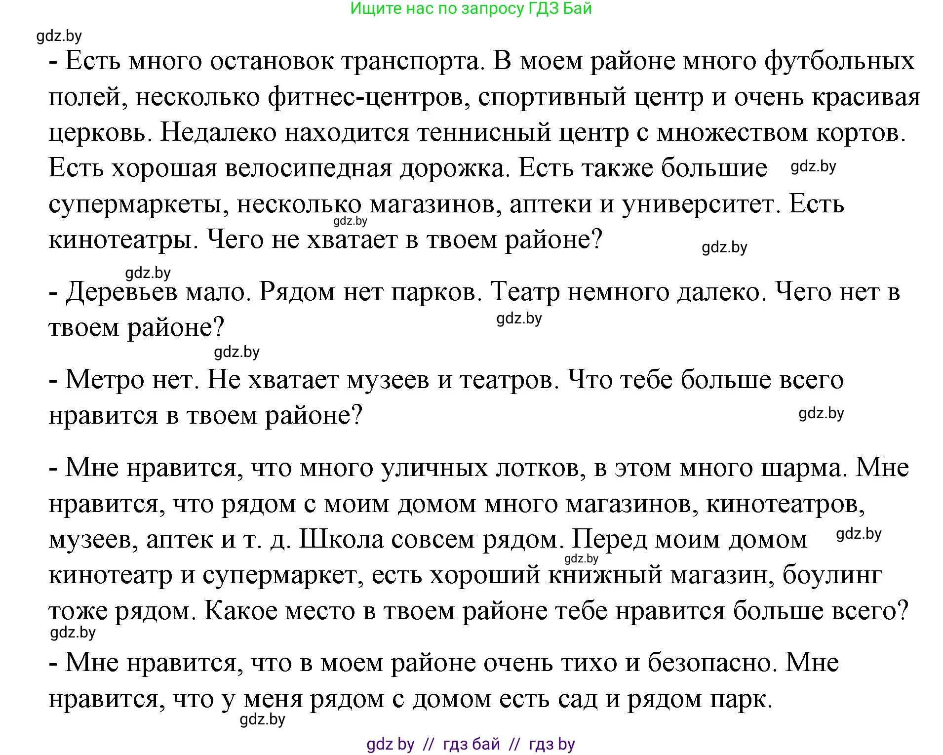 Испанский язык, 10 класс Учебник, авторы: Гриневич Елена Карловна, Янукенас Ольга Викторовна, издательство Вышэйшая школа, Минск, 2019, оранжевого цвета, страница 42, номер 13, Решение (продолжение 3)