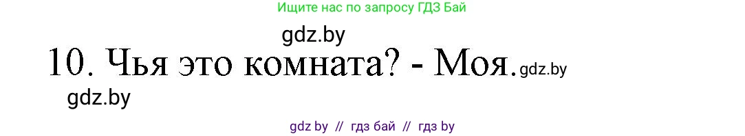 Испанский язык, 10 класс Учебник, авторы: Гриневич Елена Карловна, Янукенас Ольга Викторовна, издательство Вышэйшая школа, Минск, 2019, оранжевого цвета, страница 44, номер 19, Решение (продолжение 2)