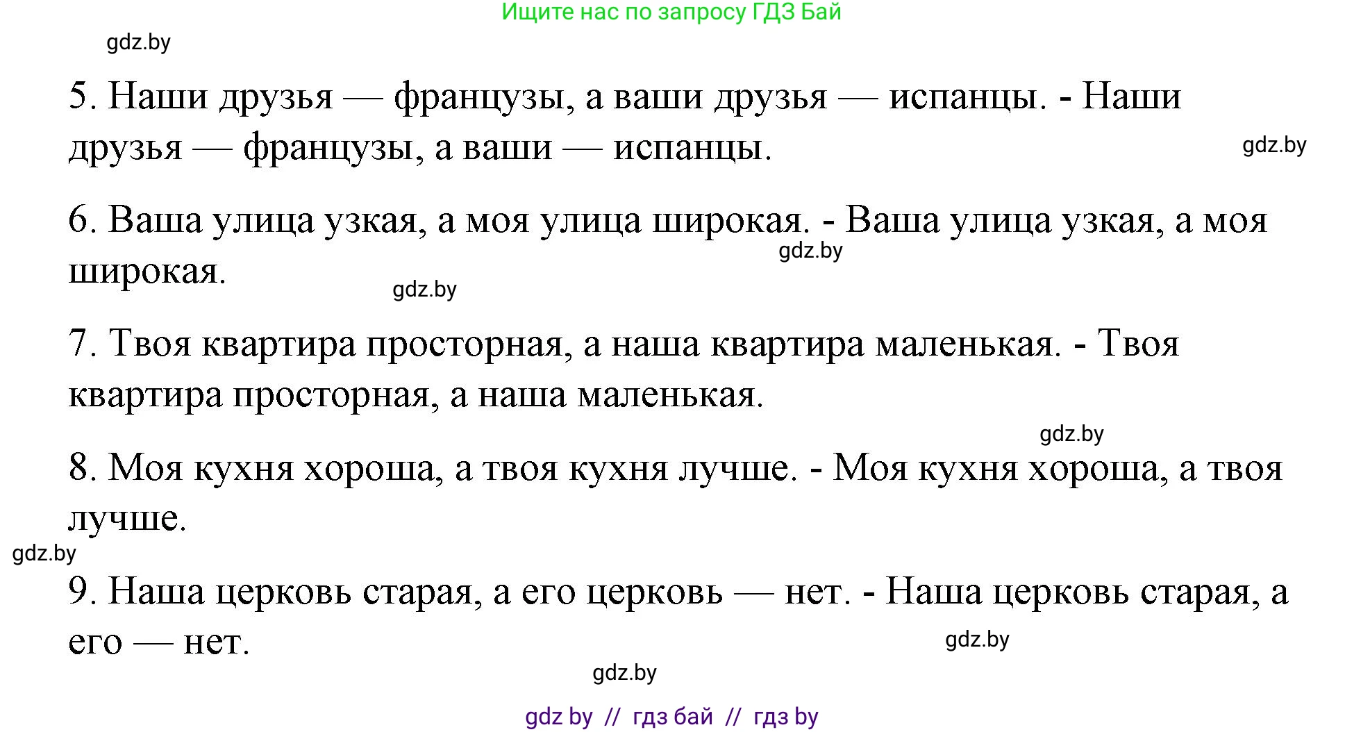 Испанский язык, 10 класс Учебник, авторы: Гриневич Елена Карловна, Янукенас Ольга Викторовна, издательство Вышэйшая школа, Минск, 2019, оранжевого цвета, страница 44, номер 20, Решение (продолжение 2)