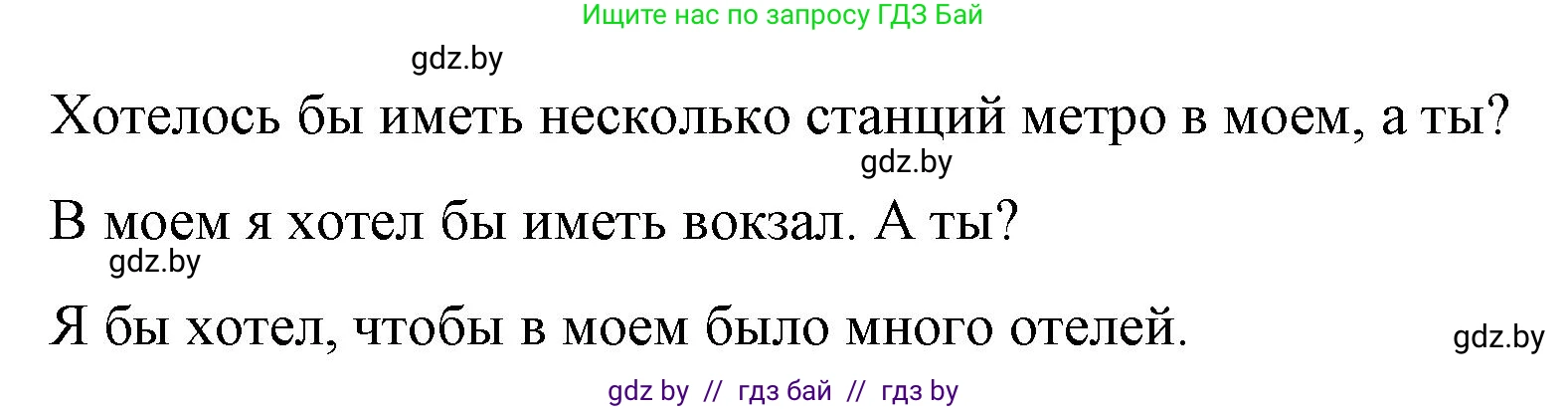 Испанский язык, 10 класс Учебник, авторы: Гриневич Елена Карловна, Янукенас Ольга Викторовна, издательство Вышэйшая школа, Минск, 2019, оранжевого цвета, страница 44, номер 22, Решение (продолжение 2)