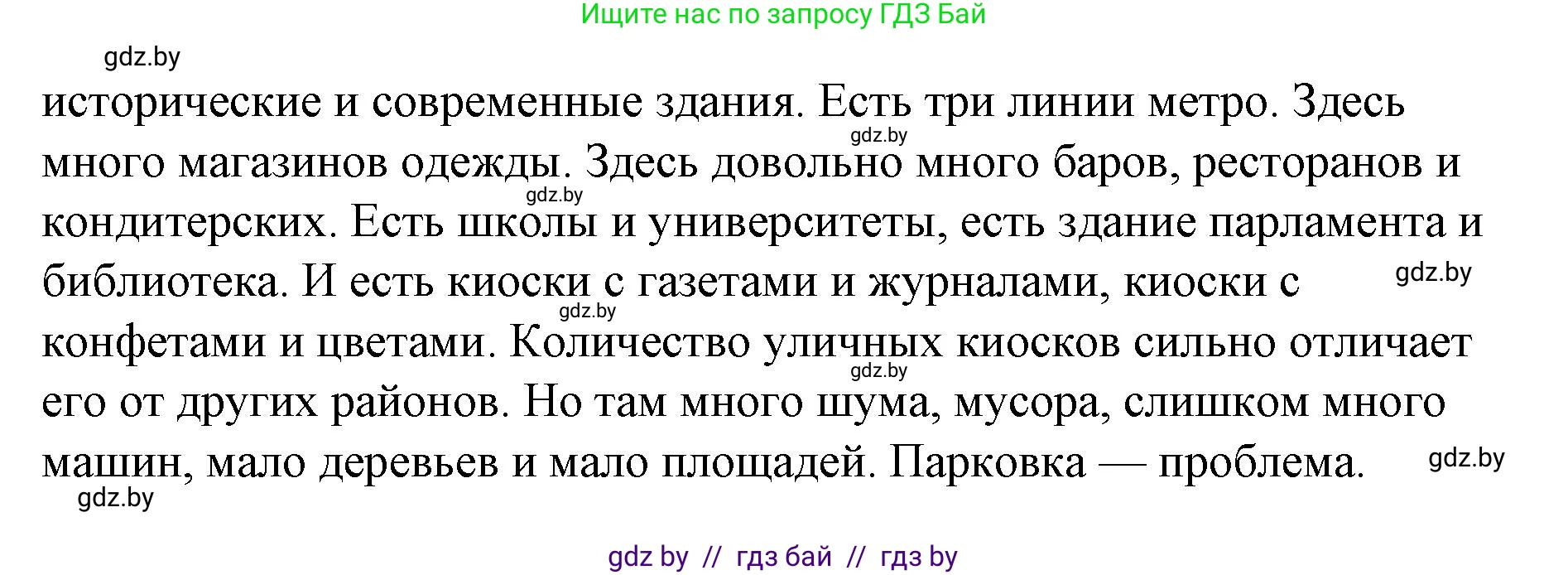Испанский язык, 10 класс Учебник, авторы: Гриневич Елена Карловна, Янукенас Ольга Викторовна, издательство Вышэйшая школа, Минск, 2019, оранжевого цвета, страница 38, номер 5, Решение (продолжение 3)