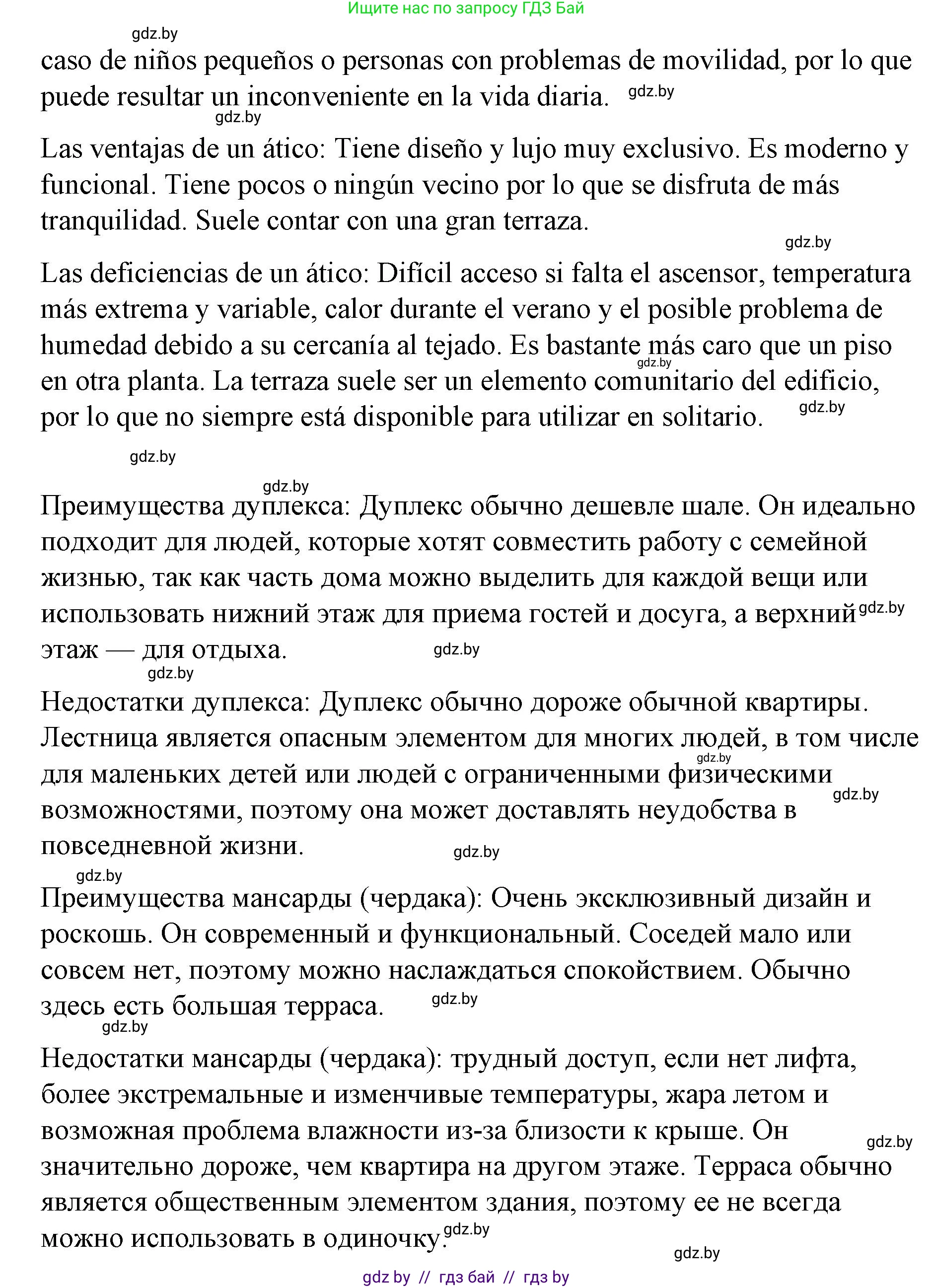 Испанский язык, 10 класс Учебник, авторы: Гриневич Елена Карловна, Янукенас Ольга Викторовна, издательство Вышэйшая школа, Минск, 2019, оранжевого цвета, страница 52, номер 10, Решение (продолжение 3)