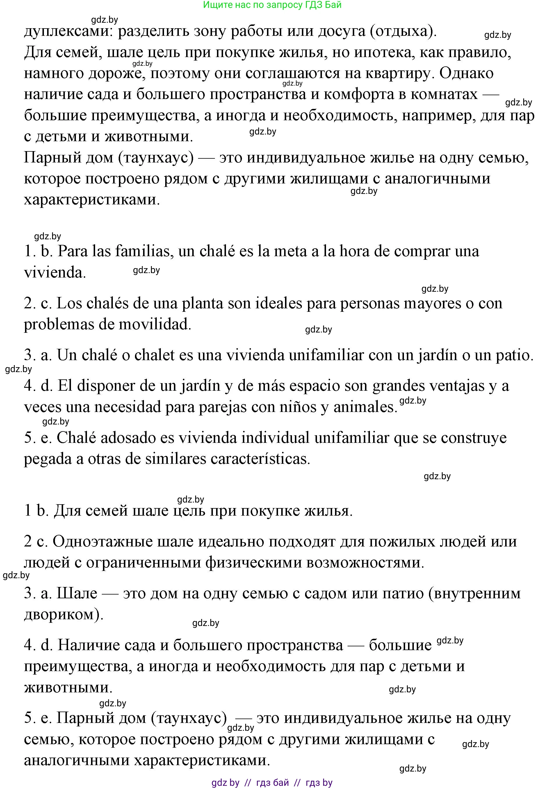 Испанский язык, 10 класс Учебник, авторы: Гриневич Елена Карловна, Янукенас Ольга Викторовна, издательство Вышэйшая школа, Минск, 2019, оранжевого цвета, страница 54, номер 13, Решение (продолжение 2)