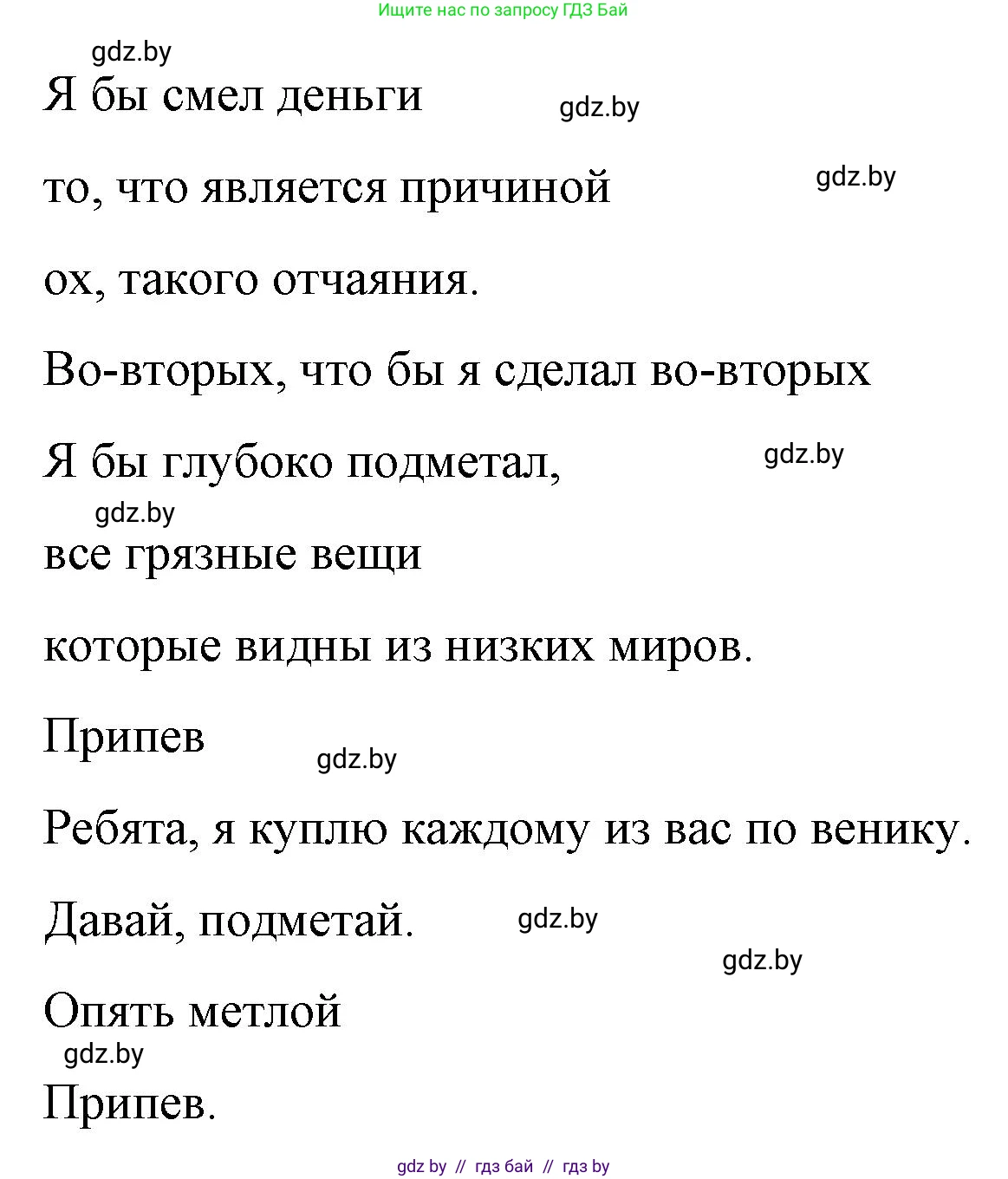 Испанский язык, 10 класс Учебник, авторы: Гриневич Елена Карловна, Янукенас Ольга Викторовна, издательство Вышэйшая школа, Минск, 2019, оранжевого цвета, страница 57, номер 19, Решение (продолжение 2)