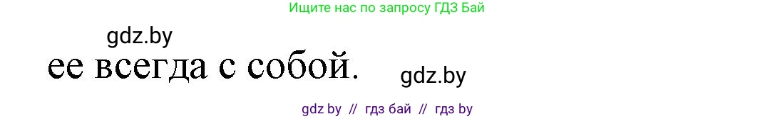 Испанский язык, 10 класс Учебник, авторы: Гриневич Елена Карловна, Янукенас Ольга Викторовна, издательство Вышэйшая школа, Минск, 2019, оранжевого цвета, страница 48, номер 2, Решение (продолжение 3)