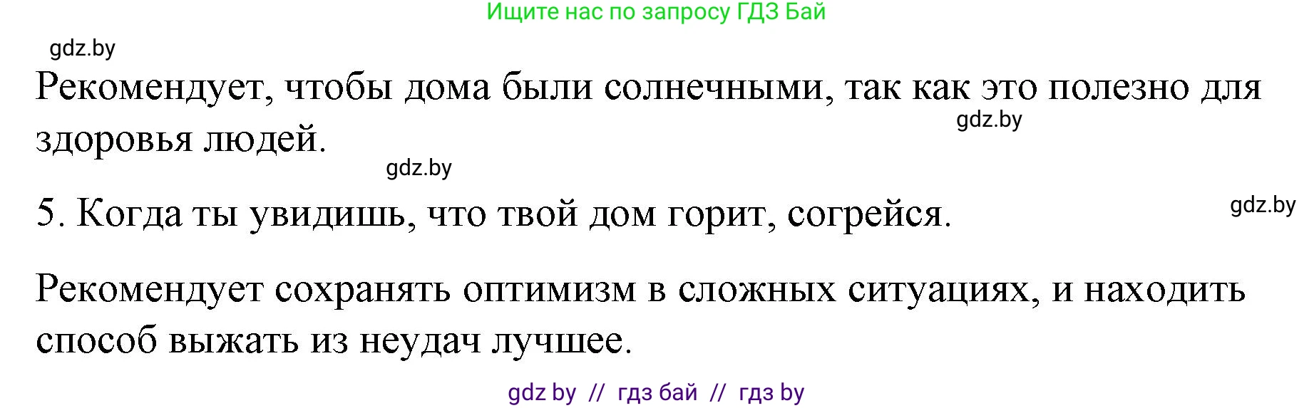 Испанский язык, 10 класс Учебник, авторы: Гриневич Елена Карловна, Янукенас Ольга Викторовна, издательство Вышэйшая школа, Минск, 2019, оранжевого цвета, страница 48, номер 3, Решение (продолжение 2)