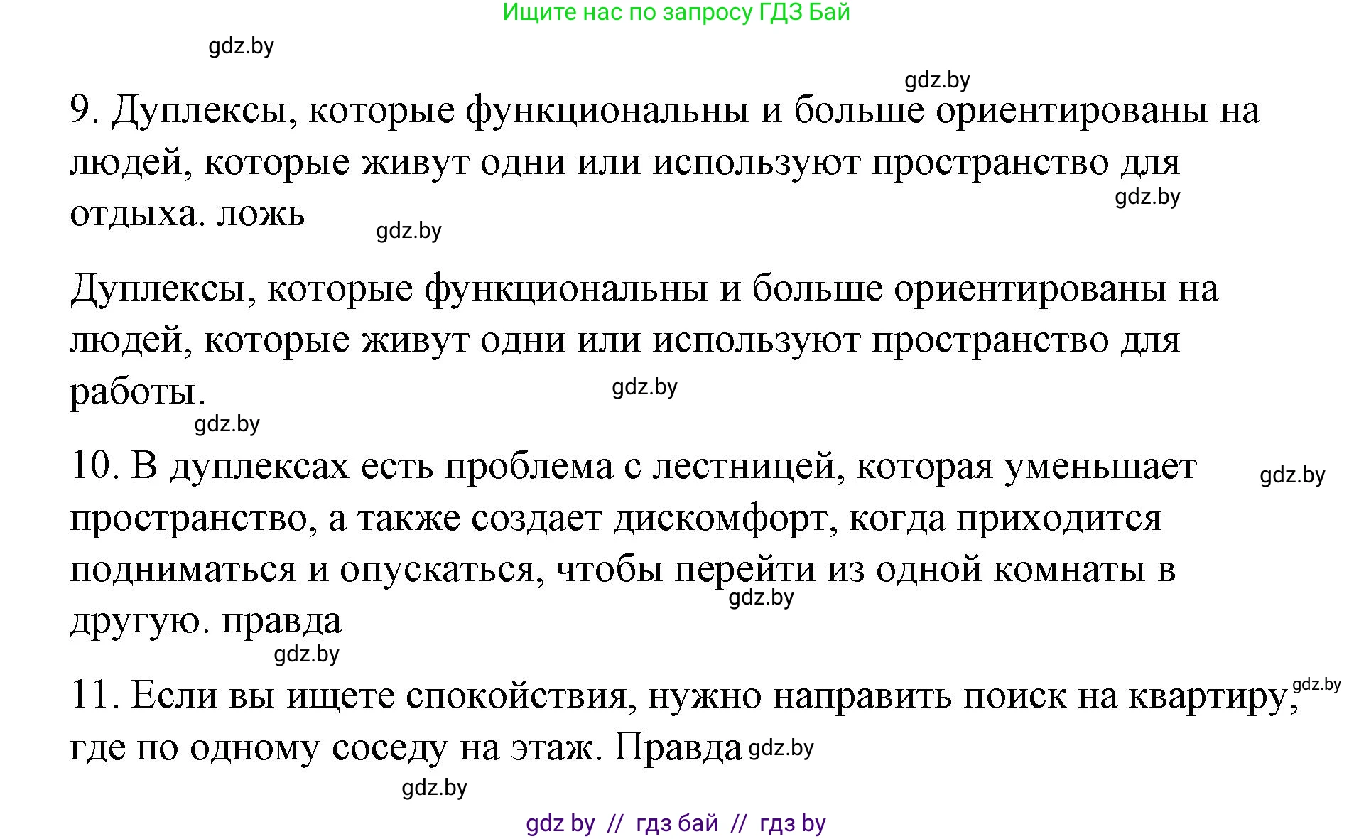 Испанский язык, 10 класс Учебник, авторы: Гриневич Елена Карловна, Янукенас Ольга Викторовна, издательство Вышэйшая школа, Минск, 2019, оранжевого цвета, страница 51, номер 8, Решение (продолжение 3)