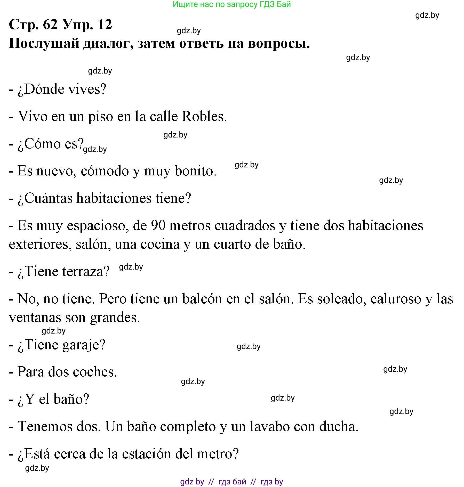 Испанский язык, 10 класс Учебник, авторы: Гриневич Елена Карловна, Янукенас Ольга Викторовна, издательство Вышэйшая школа, Минск, 2019, оранжевого цвета, страница 62, номер 12, Решение