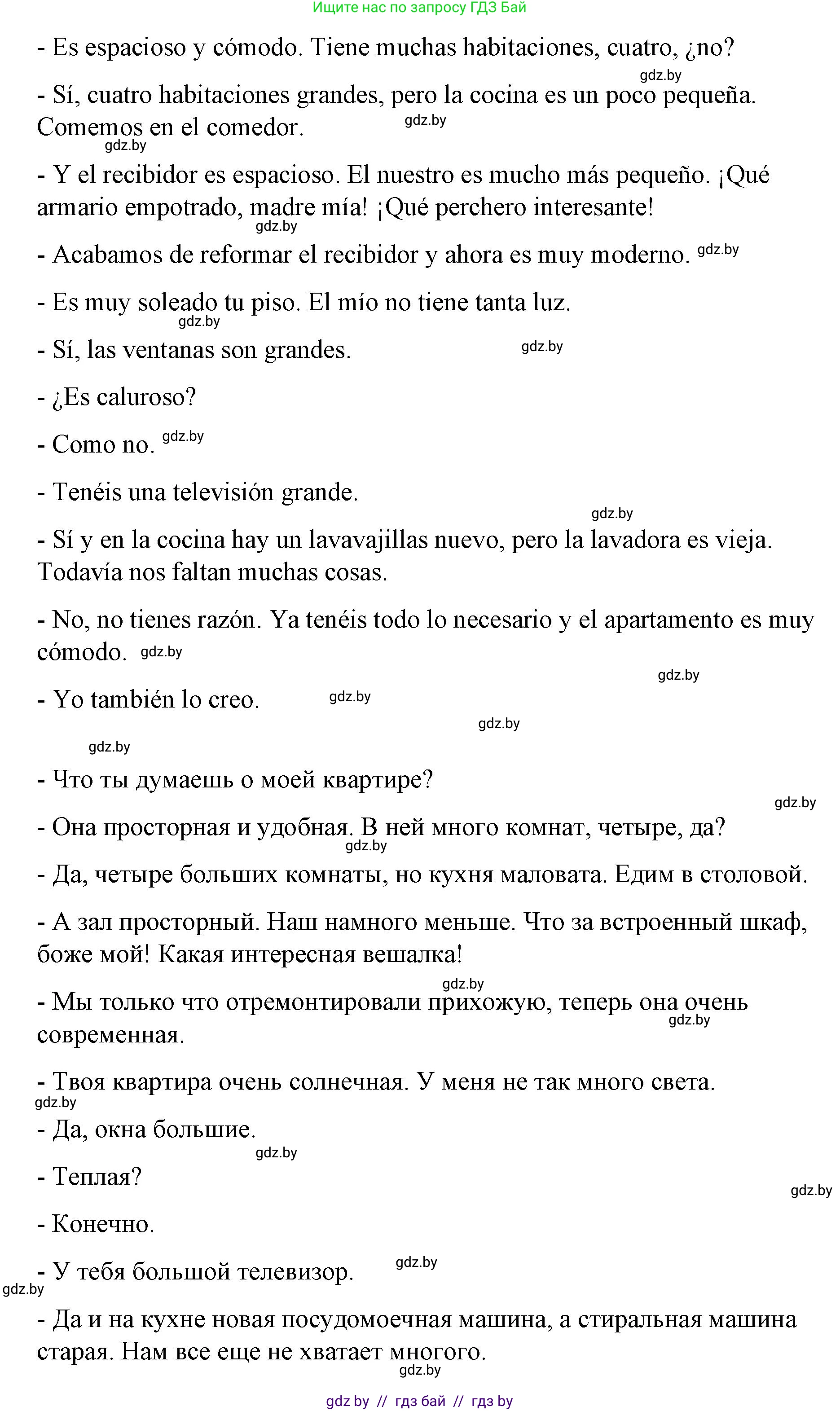 Испанский язык, 10 класс Учебник, авторы: Гриневич Елена Карловна, Янукенас Ольга Викторовна, издательство Вышэйшая школа, Минск, 2019, оранжевого цвета, страница 63, номер 14, Решение (продолжение 2)