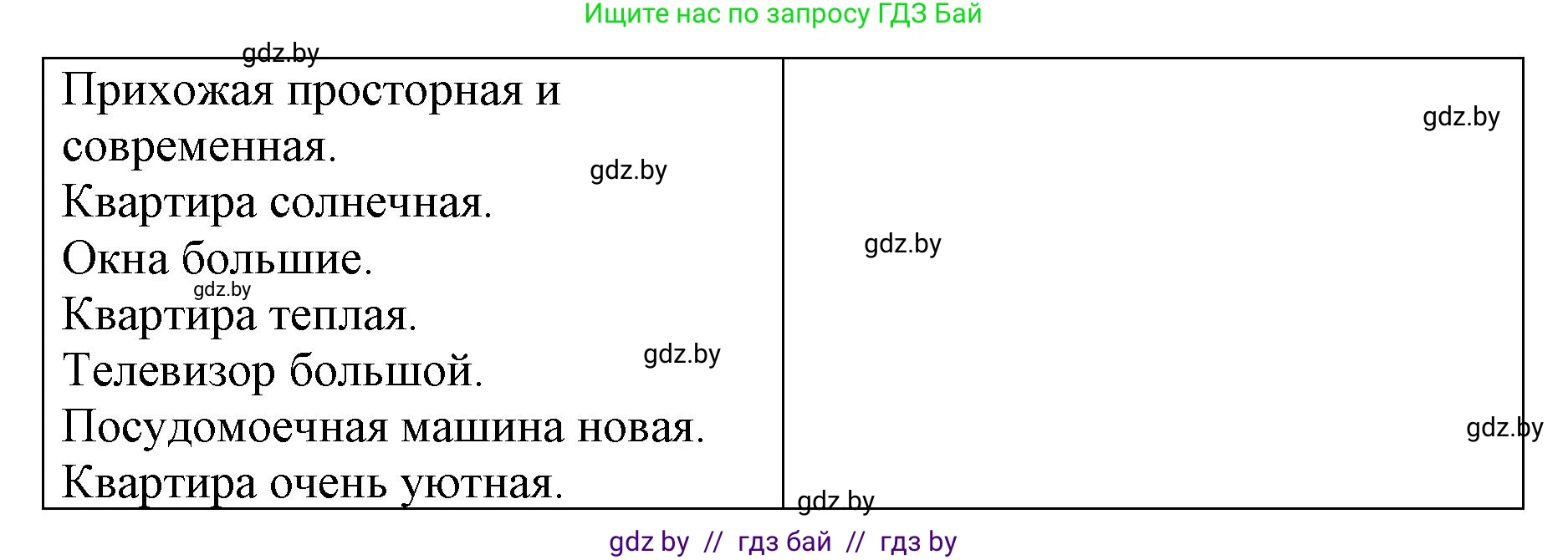 Испанский язык, 10 класс Учебник, авторы: Гриневич Елена Карловна, Янукенас Ольга Викторовна, издательство Вышэйшая школа, Минск, 2019, оранжевого цвета, страница 63, номер 17, Решение (продолжение 2)