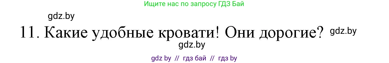 Испанский язык, 10 класс Учебник, авторы: Гриневич Елена Карловна, Янукенас Ольга Викторовна, издательство Вышэйшая школа, Минск, 2019, оранжевого цвета, страница 67, номер 23, Решение (продолжение 3)