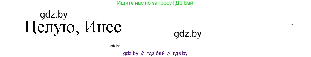 Испанский язык, 10 класс Учебник, авторы: Гриневич Елена Карловна, Янукенас Ольга Викторовна, издательство Вышэйшая школа, Минск, 2019, оранжевого цвета, страница 69, номер 30, Решение (продолжение 3)