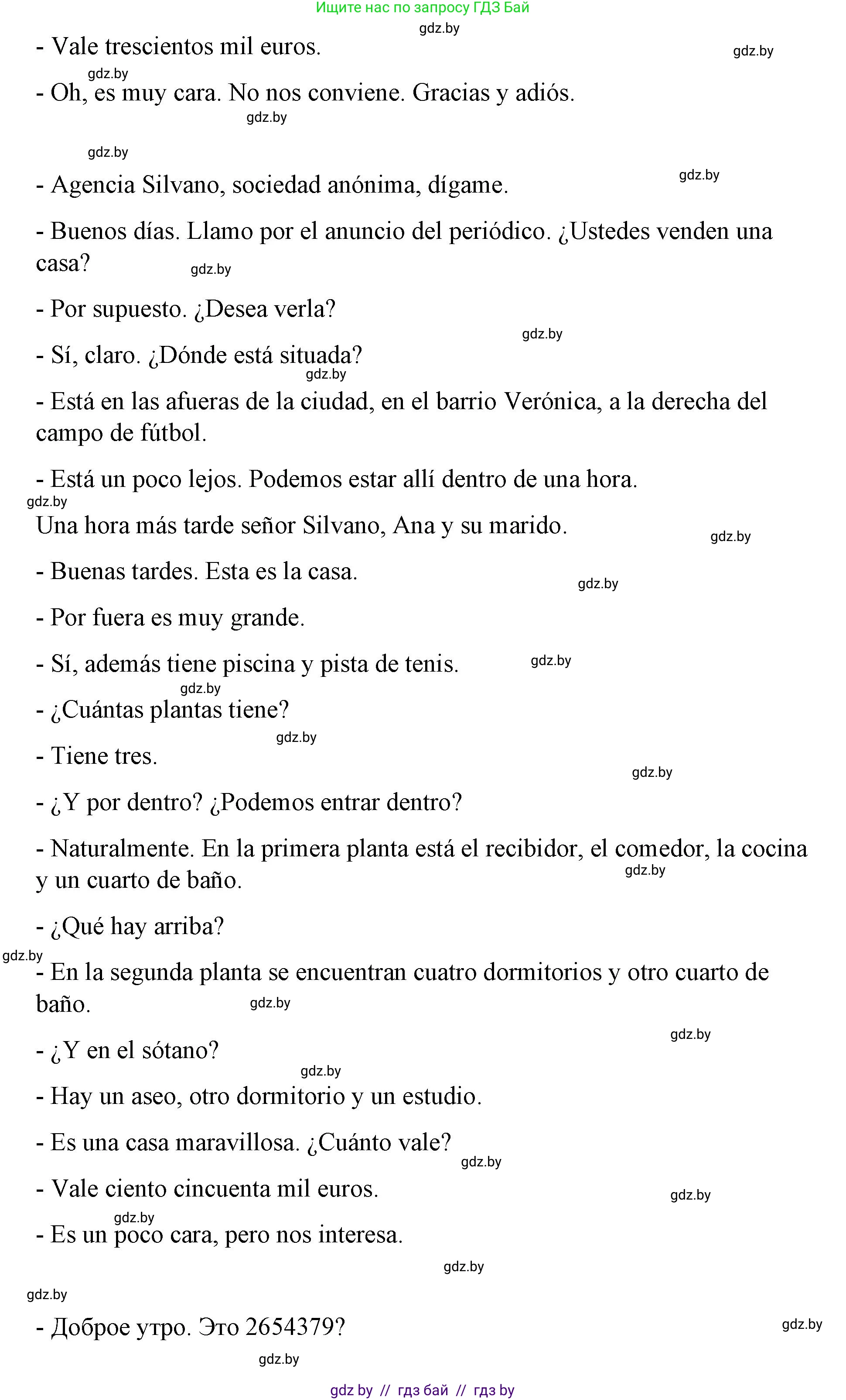 Испанский язык, 10 класс Учебник, авторы: Гриневич Елена Карловна, Янукенас Ольга Викторовна, издательство Вышэйшая школа, Минск, 2019, оранжевого цвета, страница 73, номер 36, Решение (продолжение 2)