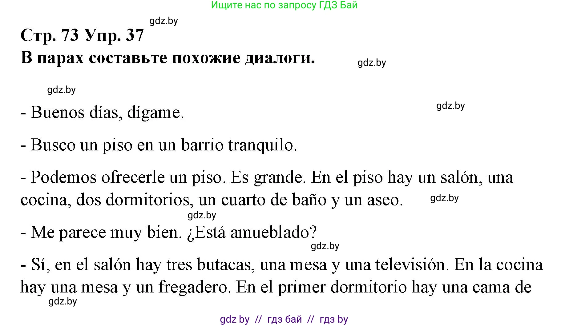 Испанский язык, 10 класс Учебник, авторы: Гриневич Елена Карловна, Янукенас Ольга Викторовна, издательство Вышэйшая школа, Минск, 2019, оранжевого цвета, страница 73, номер 37, Решение